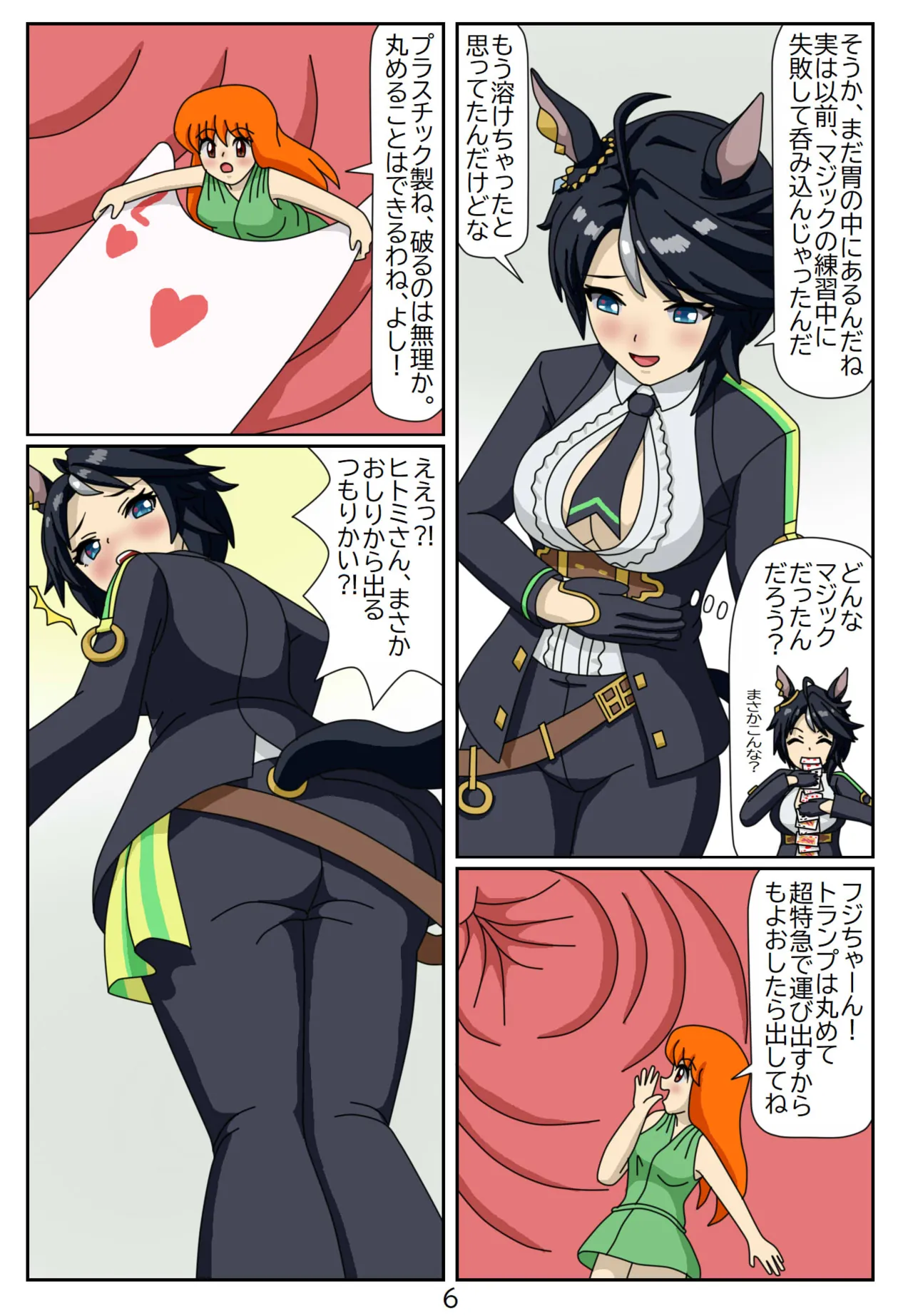 Page 7 of Kuware Trainer Hitomi-chan 9 Fuki Keiseki