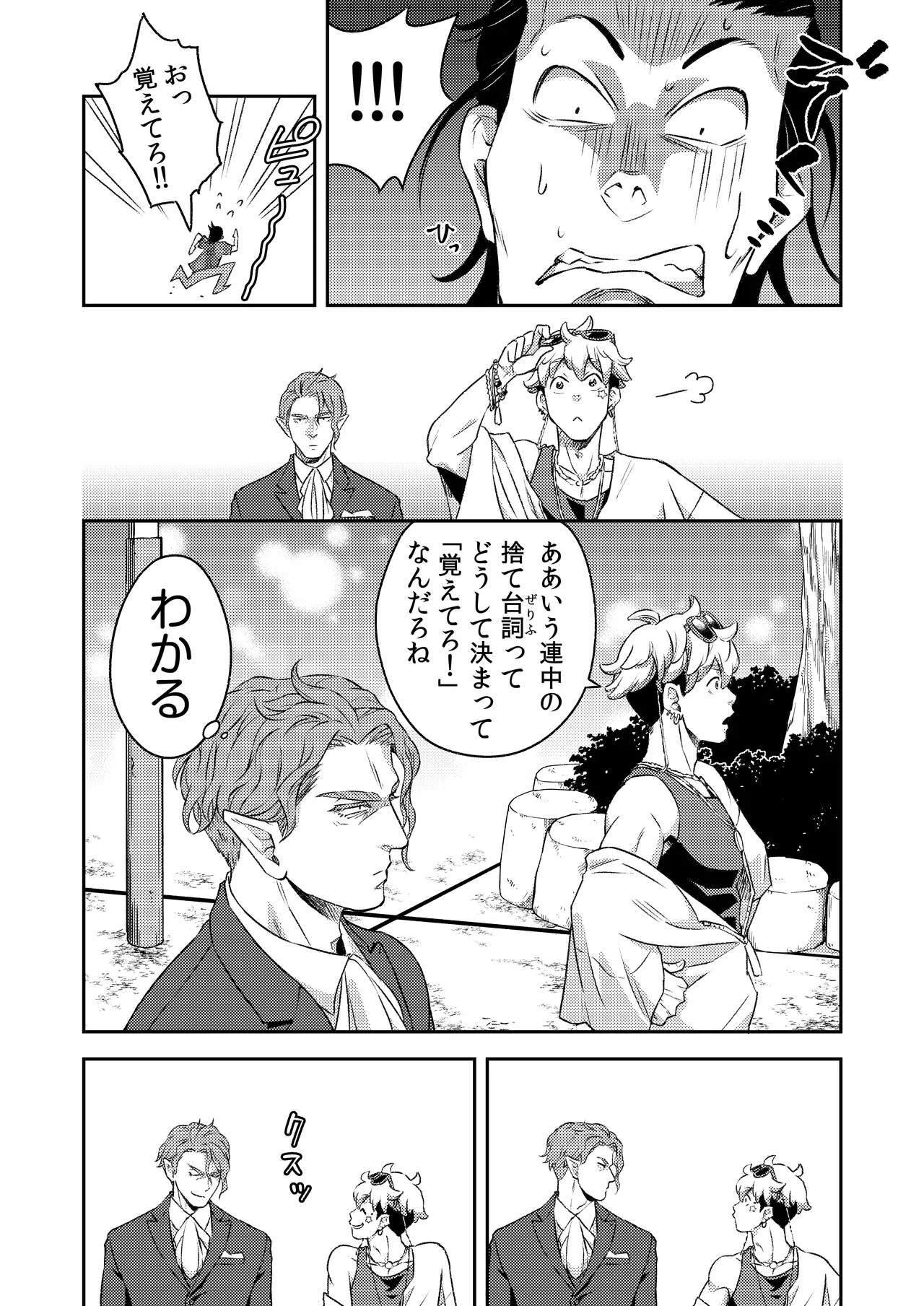 同好会 吸血鬼はパリピ男子が趣味じゃない page 11 original parody - unusual teeth vampire hentai manga - read online free