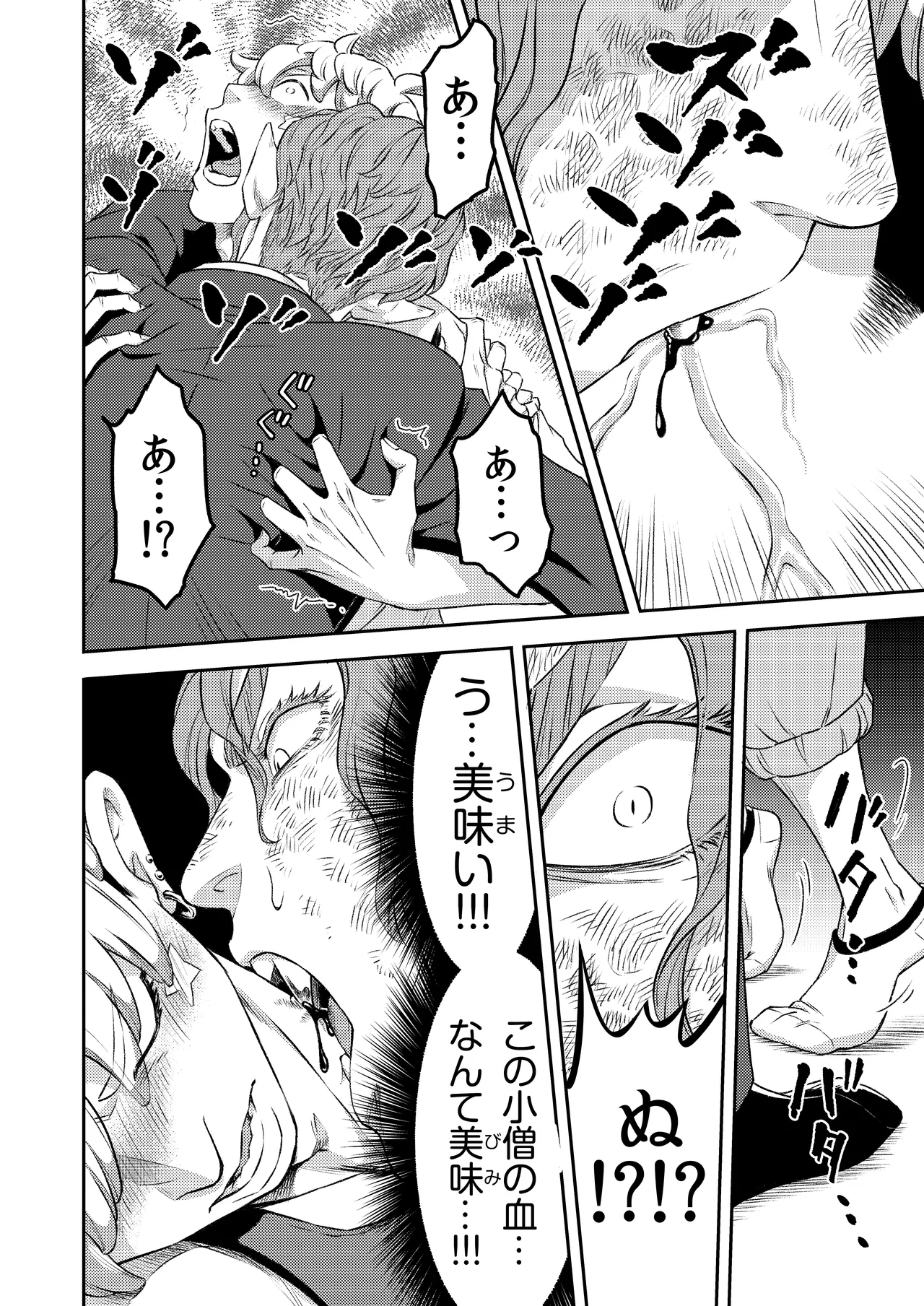 同好会 吸血鬼はパリピ男子が趣味じゃない page 21 original parody - unusual teeth vampire hentai manga - read online free