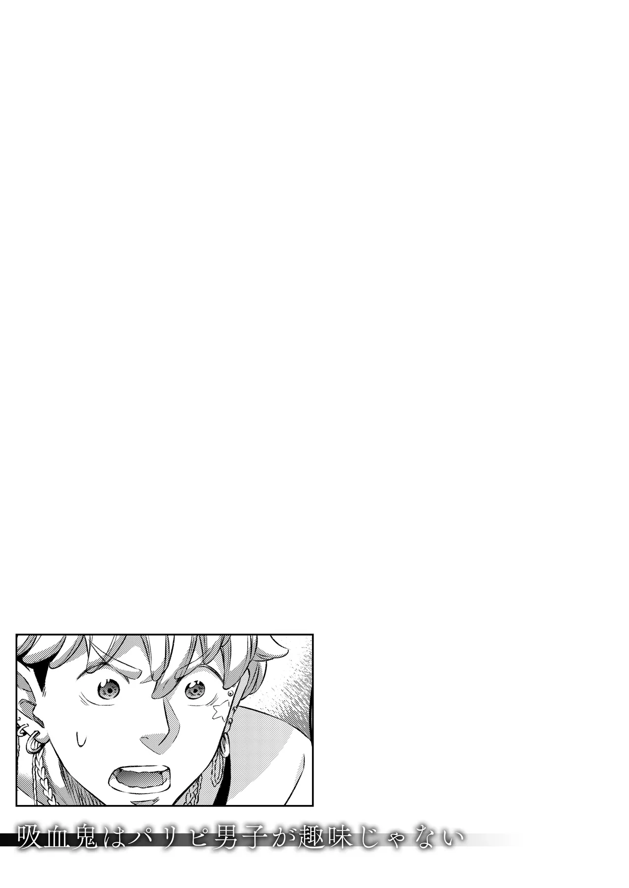 同好会 吸血鬼はパリピ男子が趣味じゃない page 30 original parody - unusual teeth vampire hentai manga - read online free
