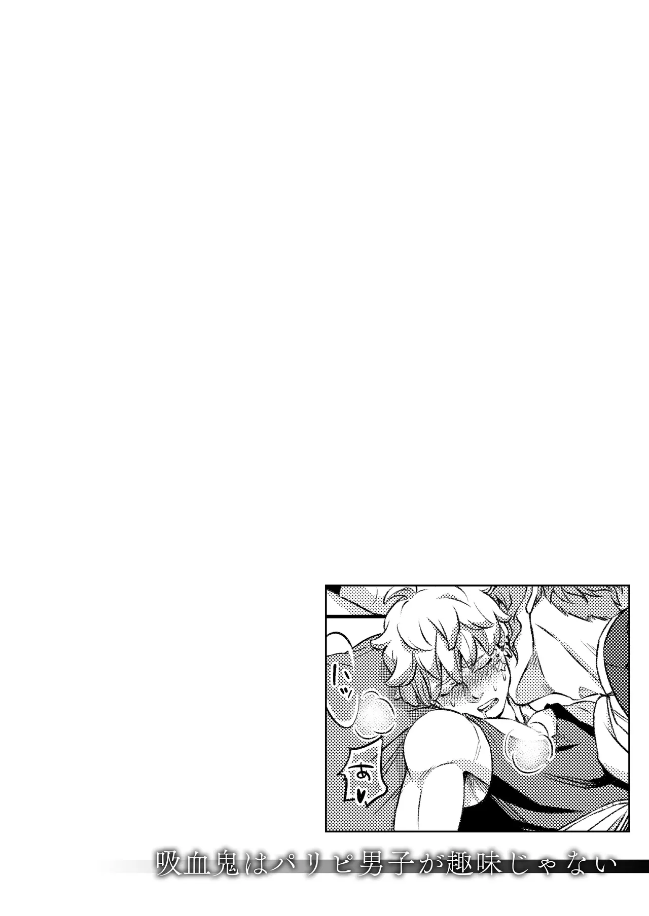 同好会 吸血鬼はパリピ男子が趣味じゃない page 31 original parody - unusual teeth vampire hentai manga - read online free