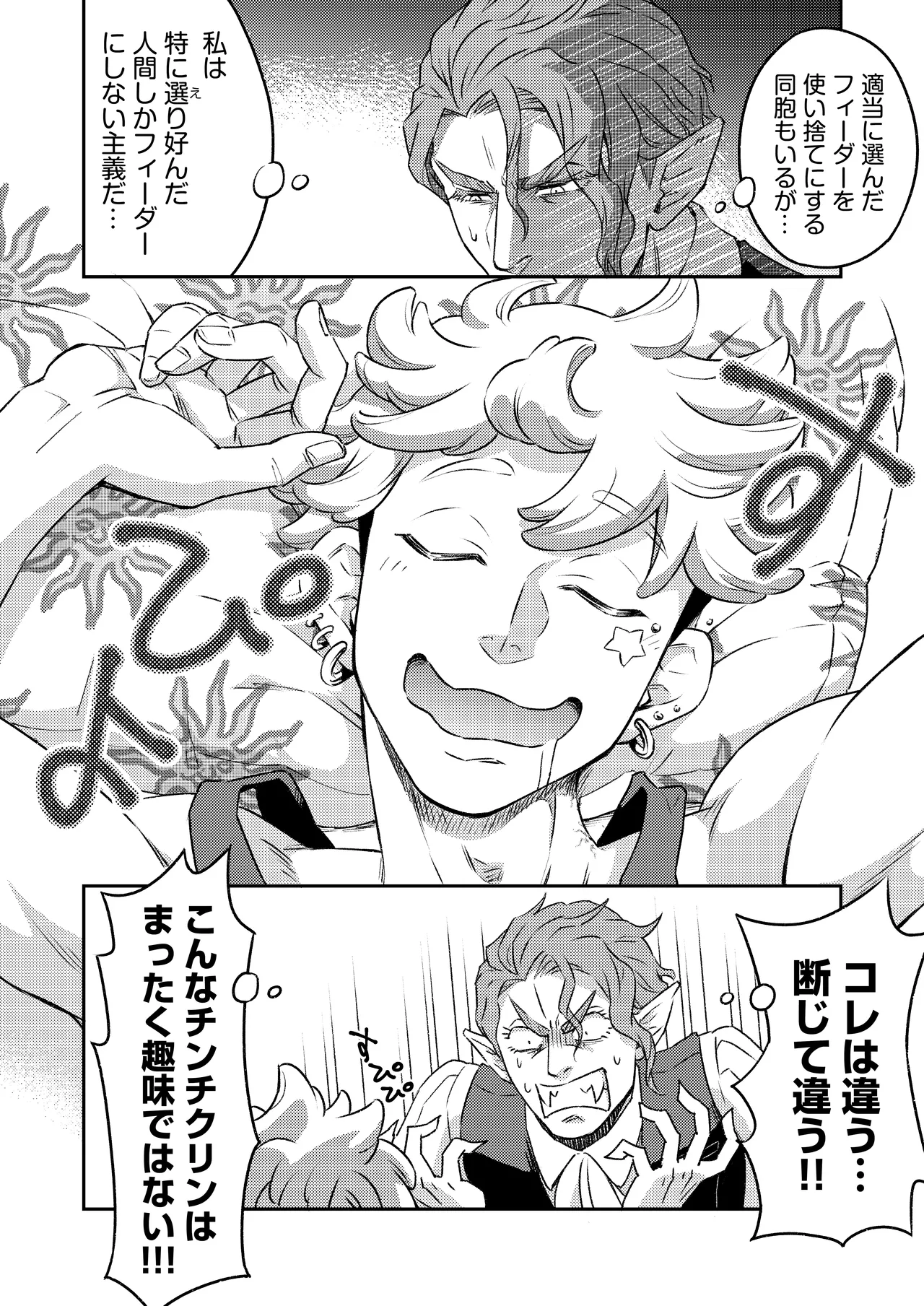 同好会 吸血鬼はパリピ男子が趣味じゃない page 33 original parody - unusual teeth vampire hentai manga - read online free