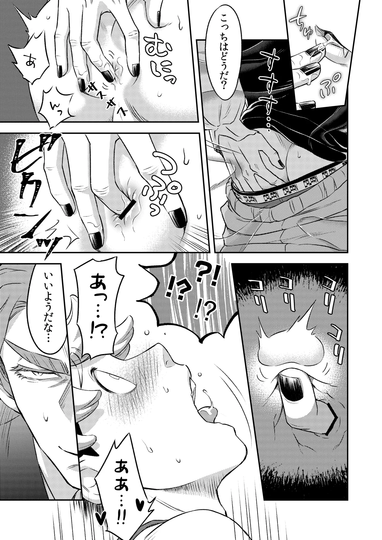 同好会 吸血鬼はパリピ男子が趣味じゃない - Page 52