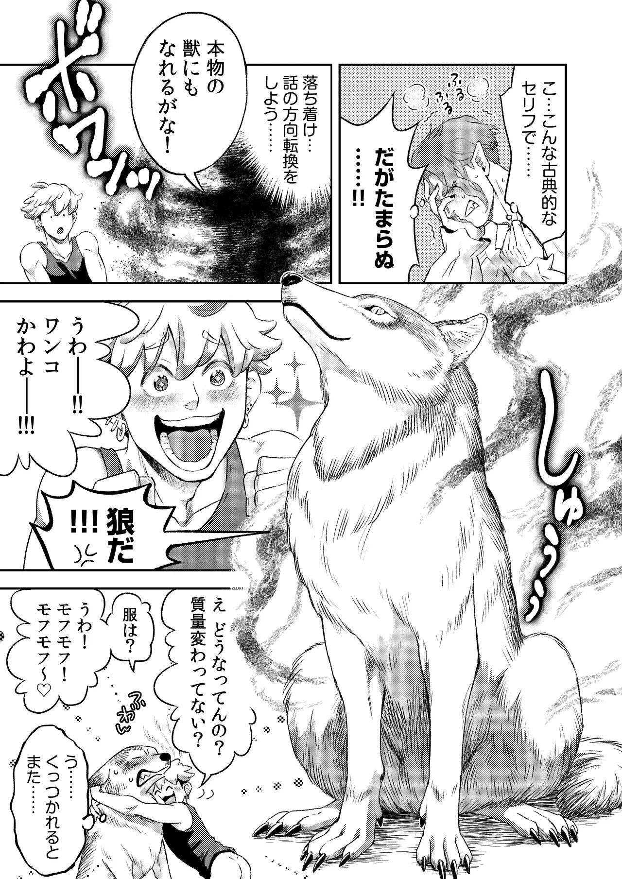 同好会 吸血鬼はパリピ男子が趣味じゃない page 66 original parody - unusual teeth vampire hentai manga - read online free