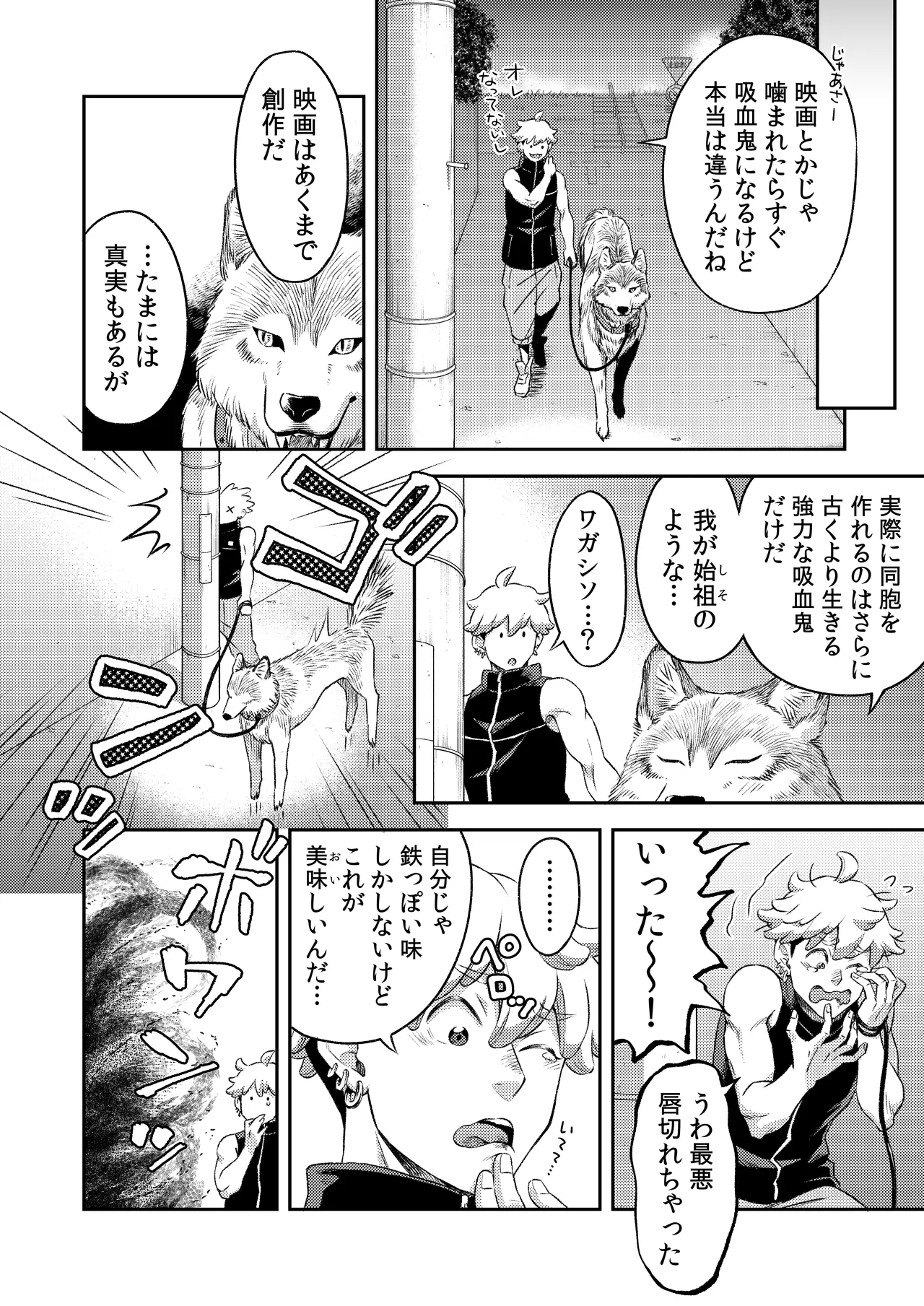 同好会 吸血鬼はパリピ男子が趣味じゃない page 73 original parody - unusual teeth vampire hentai manga - read online free