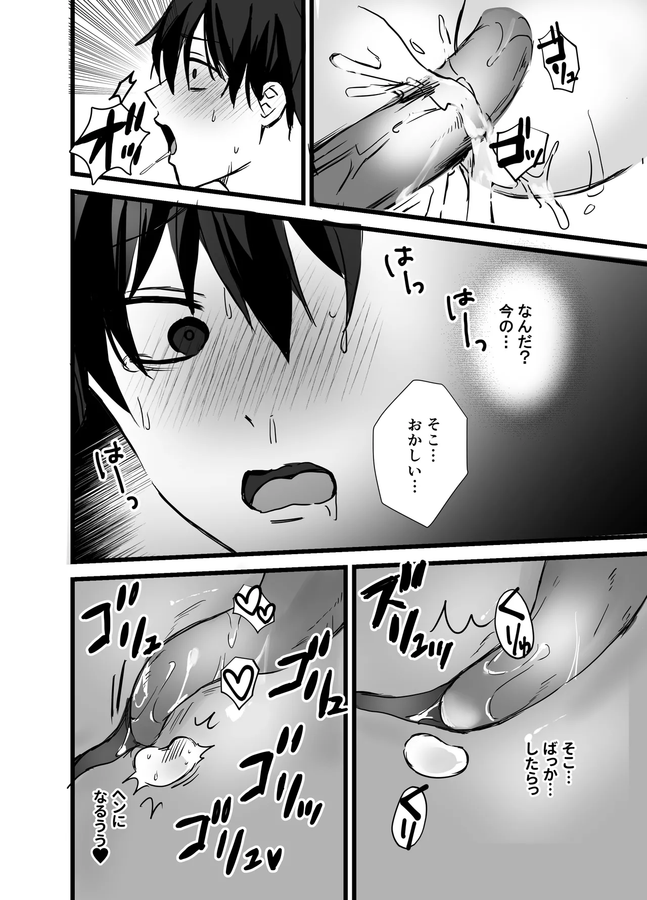 Isekai Shokushu page 14 original parody - anal males only hentai manga - read online free