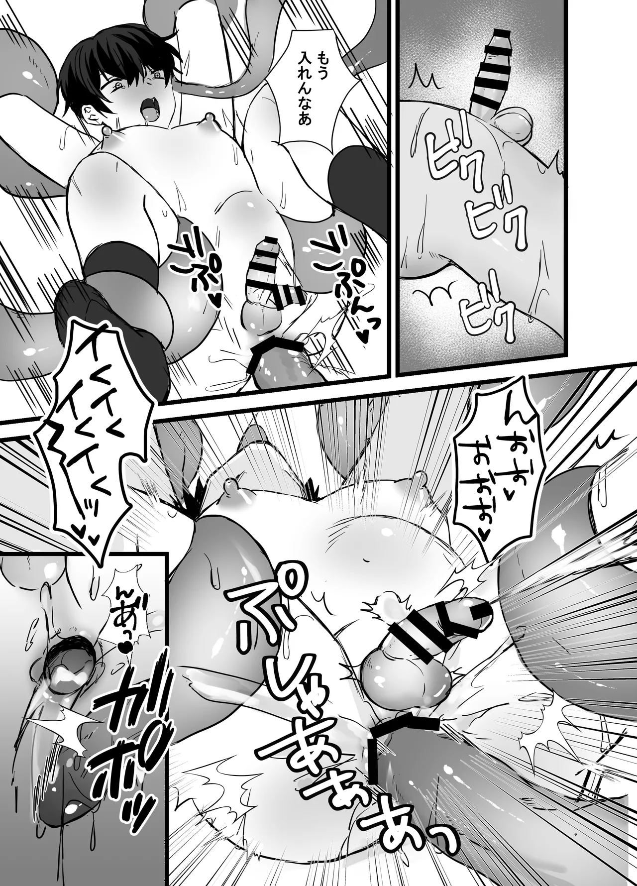 Isekai Shokushu - Page 25