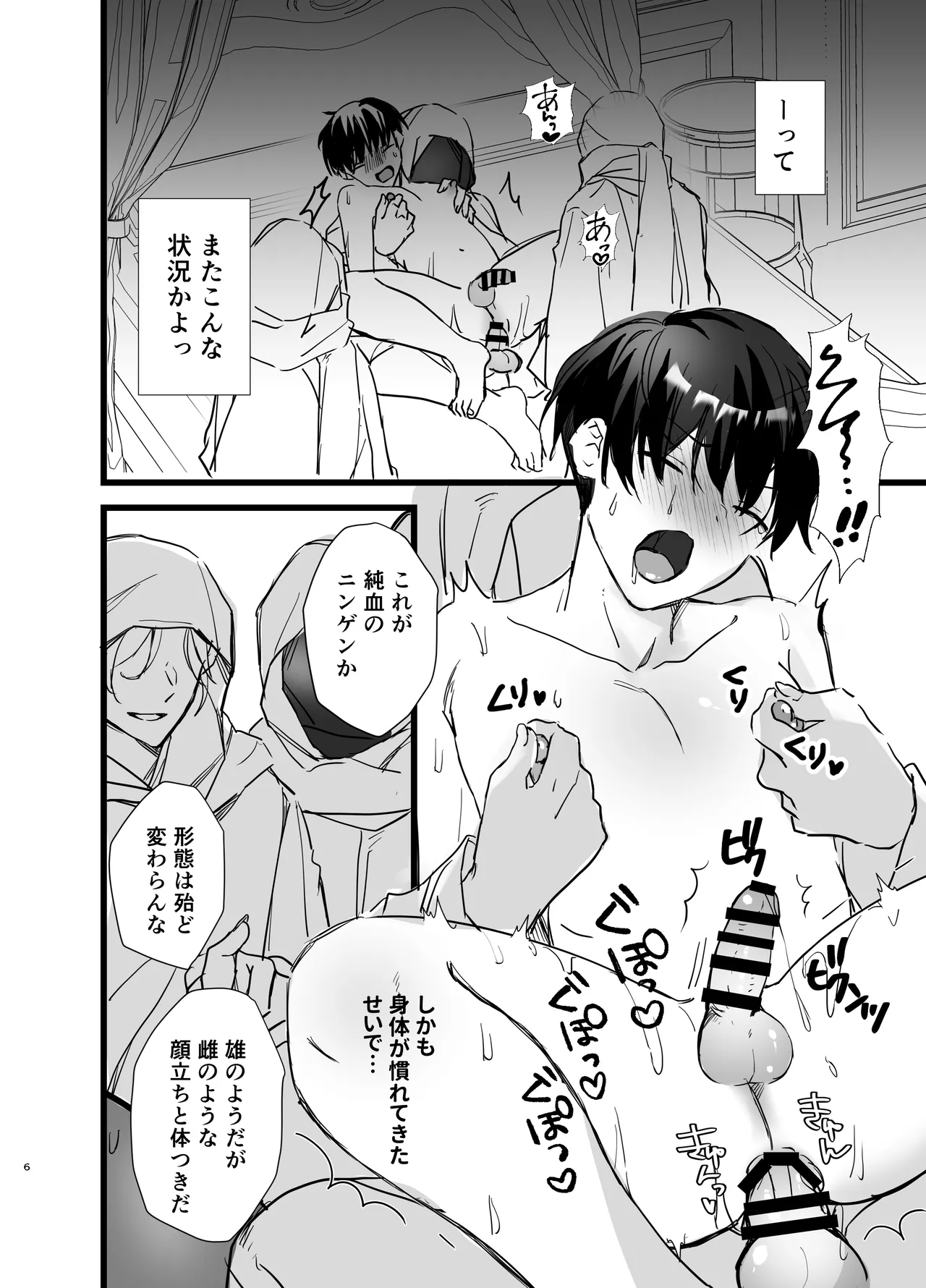 Isekai Shokushu page 32 original parody - anal males only hentai manga - read online free