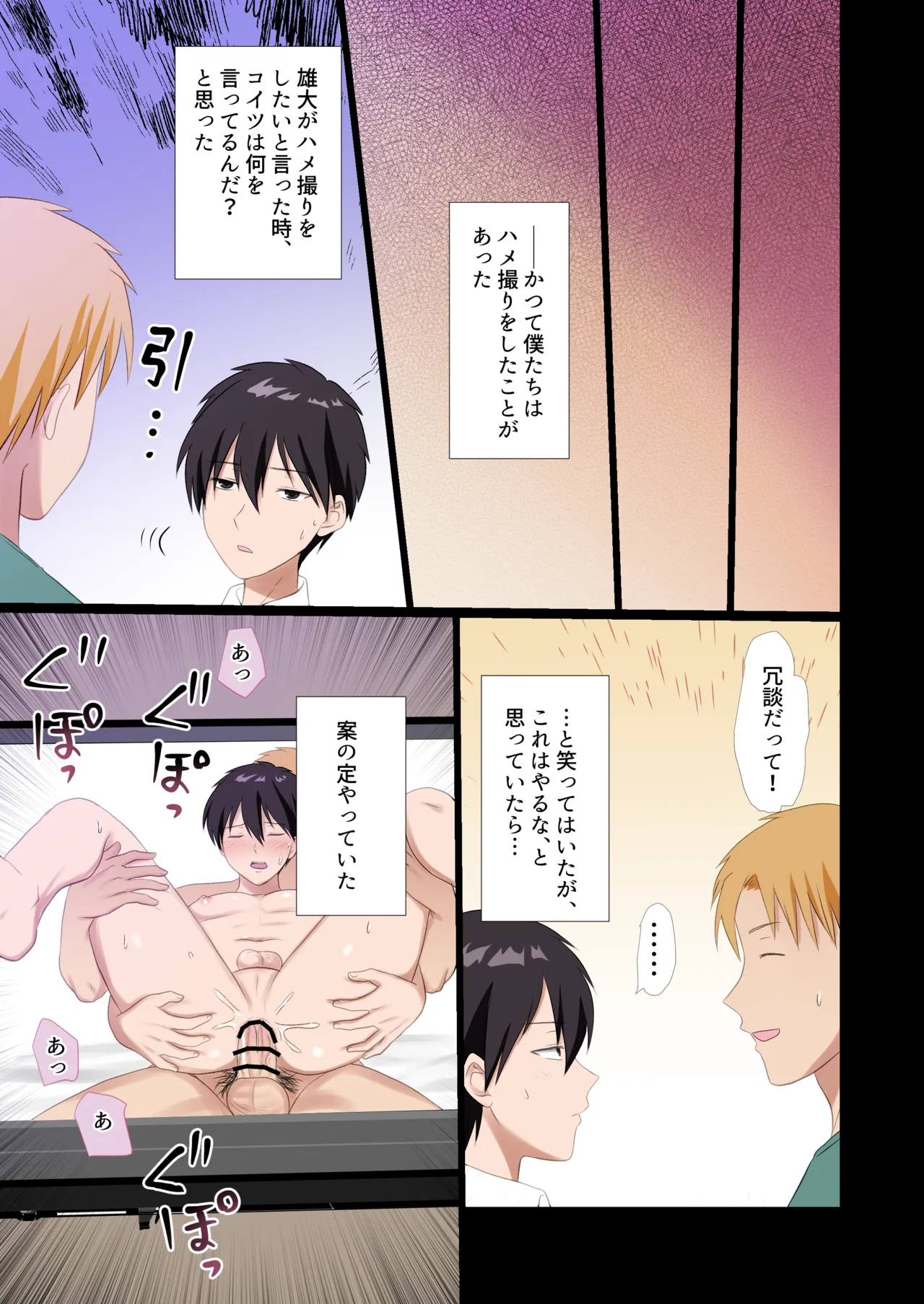 Boku ga Aitsu ni Sayonara shita hi page 16 original parody - nakadashi full color hentai manga - read online free