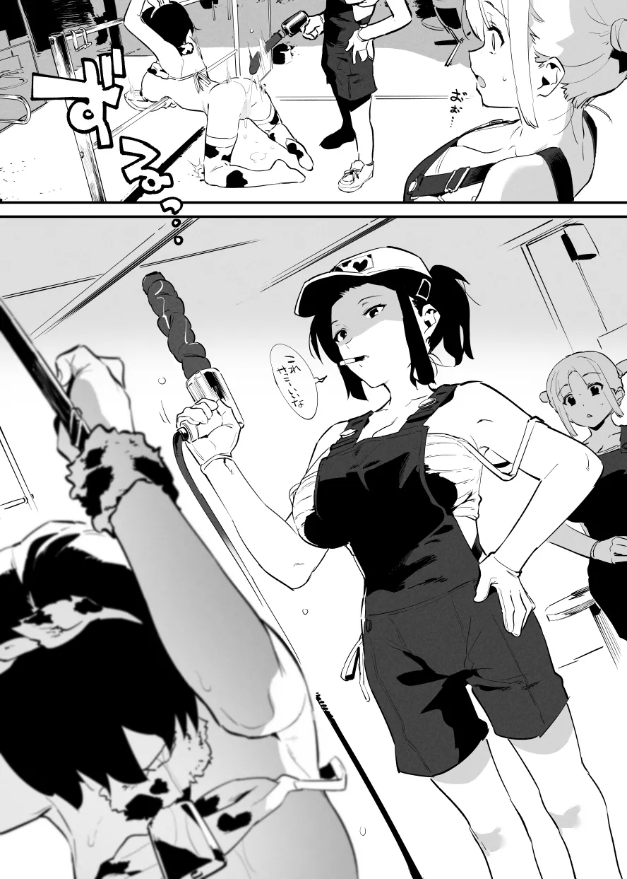 6月の牛のお姉さんまとめ - Page 53