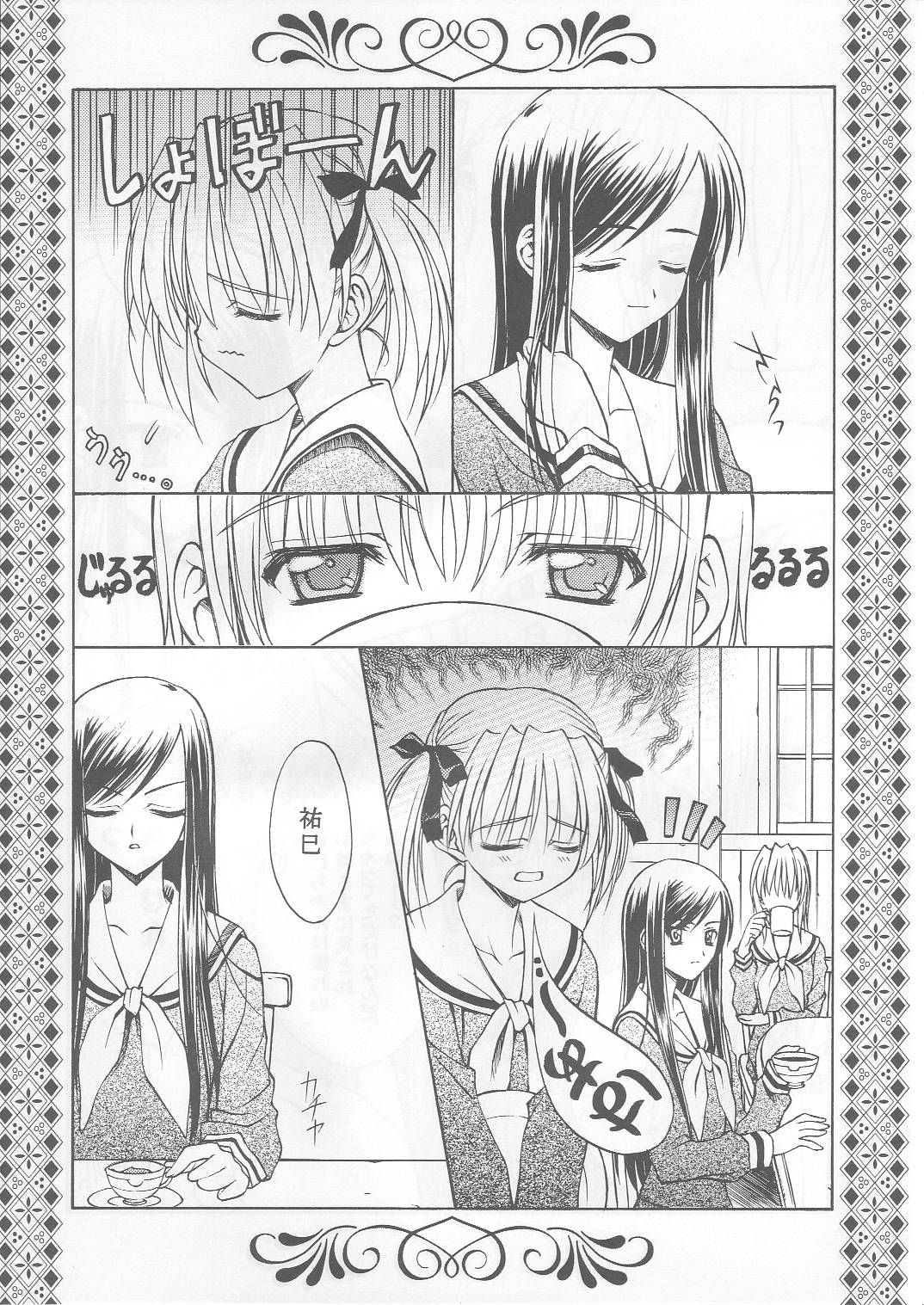 Bara no Hakoniwa page 18 maria-sama ga miteru parody - females only schoolgirl uniform hentai manga - read online free
