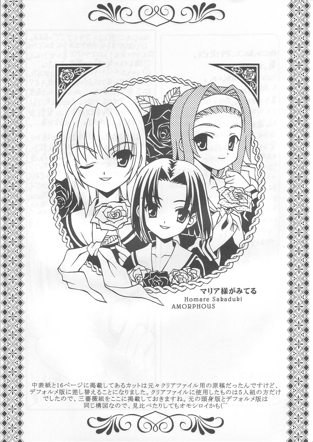 Bara no Hakoniwa page 26 maria-sama ga miteru parody - females only schoolgirl uniform hentai manga - read online free