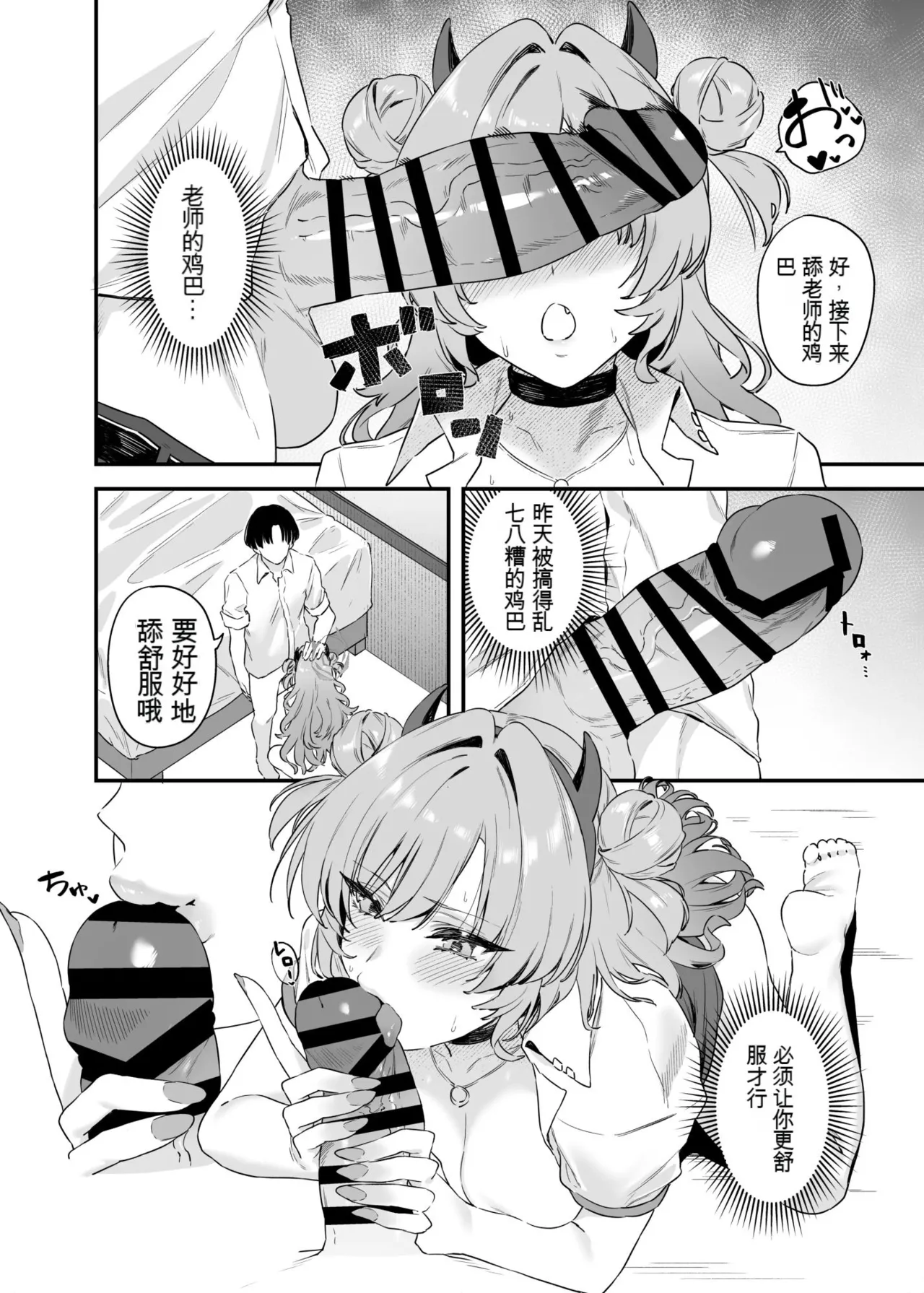 Yozakura ni Ochite page 15 featuring sensei blue archive parody - sole female sole male hentai manga - read online free