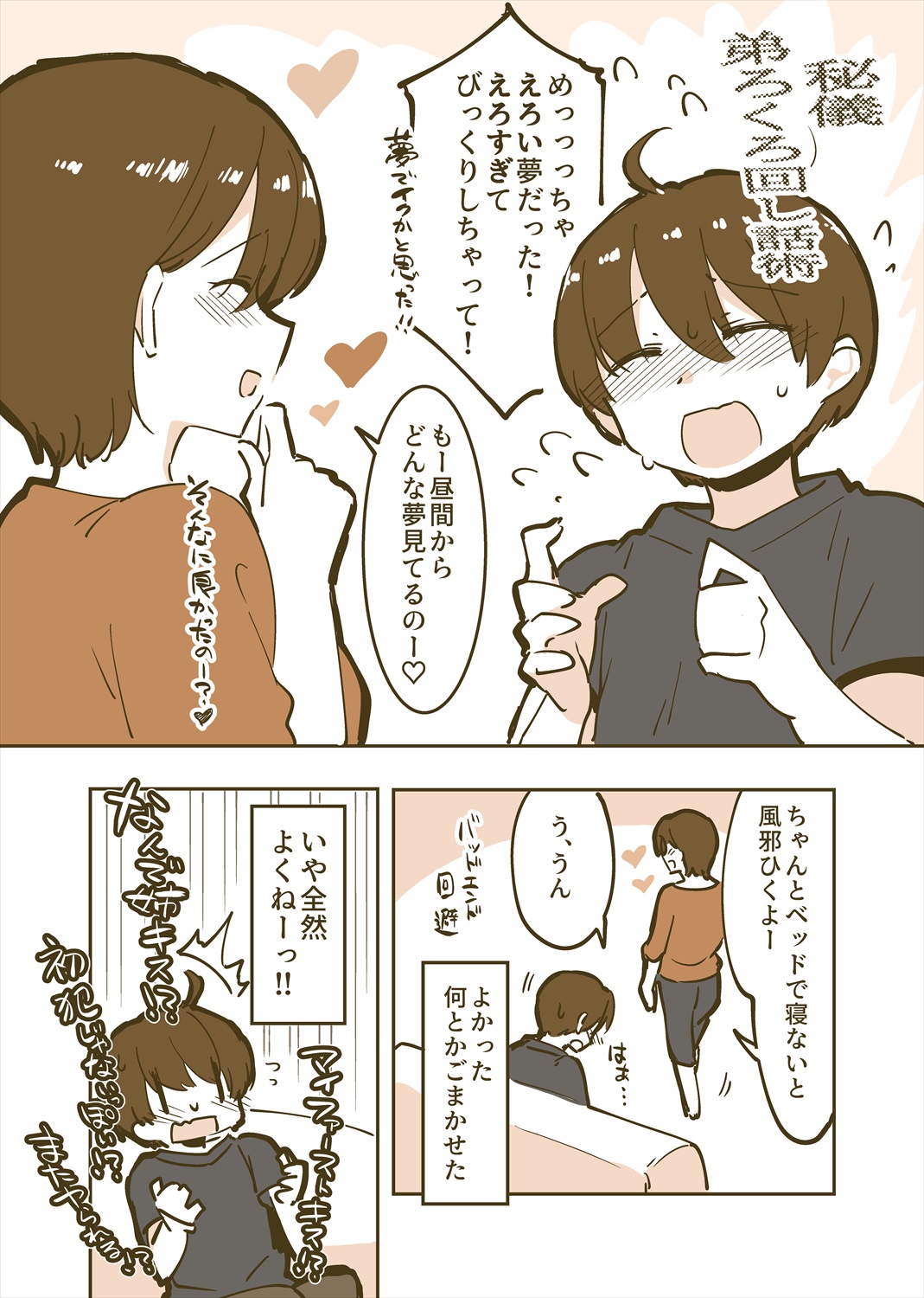 「姉弟まとめ：弟」プレビュー版！ page 42 original parody - read online free