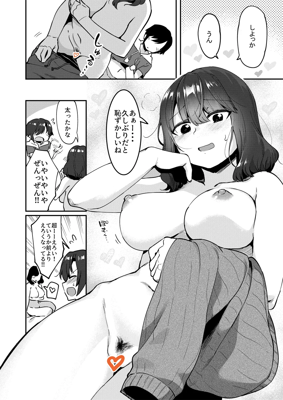 Mukashi Shiteta Kyoudai + Tokuten Rakugaki - Page 11
