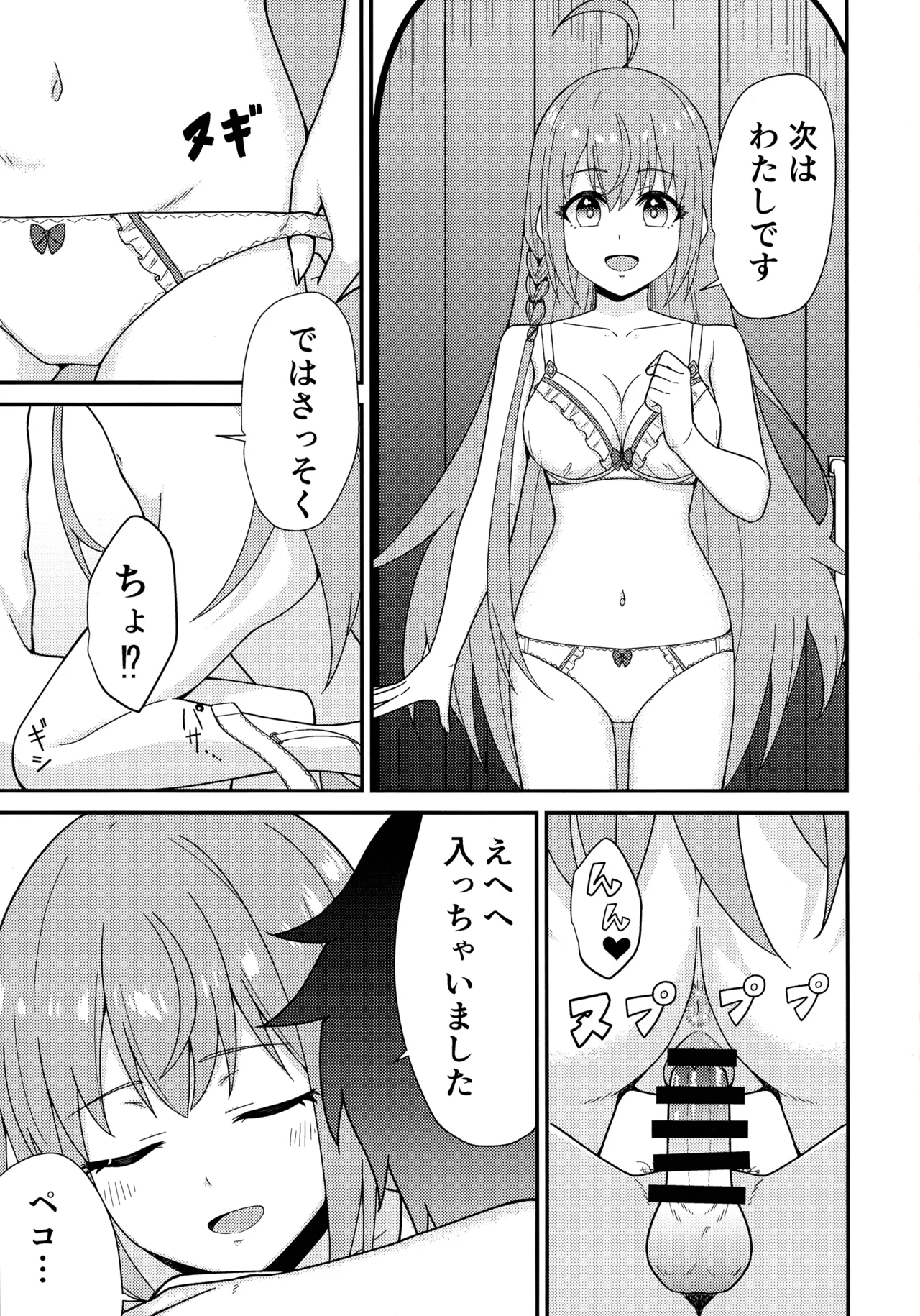 Kishi-kun no Hajimete page 13 featuring kokkoro princess connect parody - elf defloration hentai manga - read online free