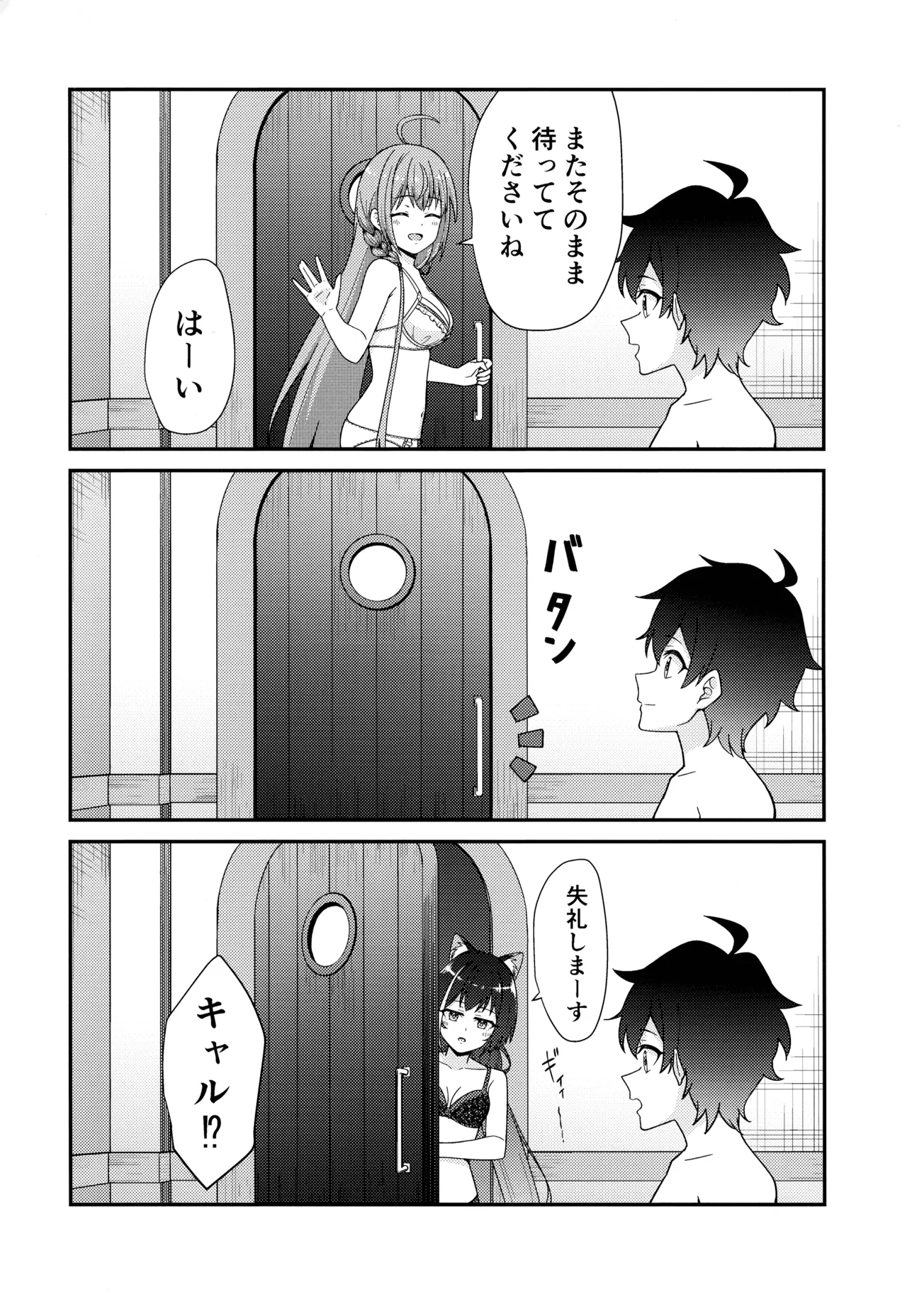 Kishi-kun no Hajimete page 18 featuring kokkoro princess connect parody - elf defloration hentai manga - read online free