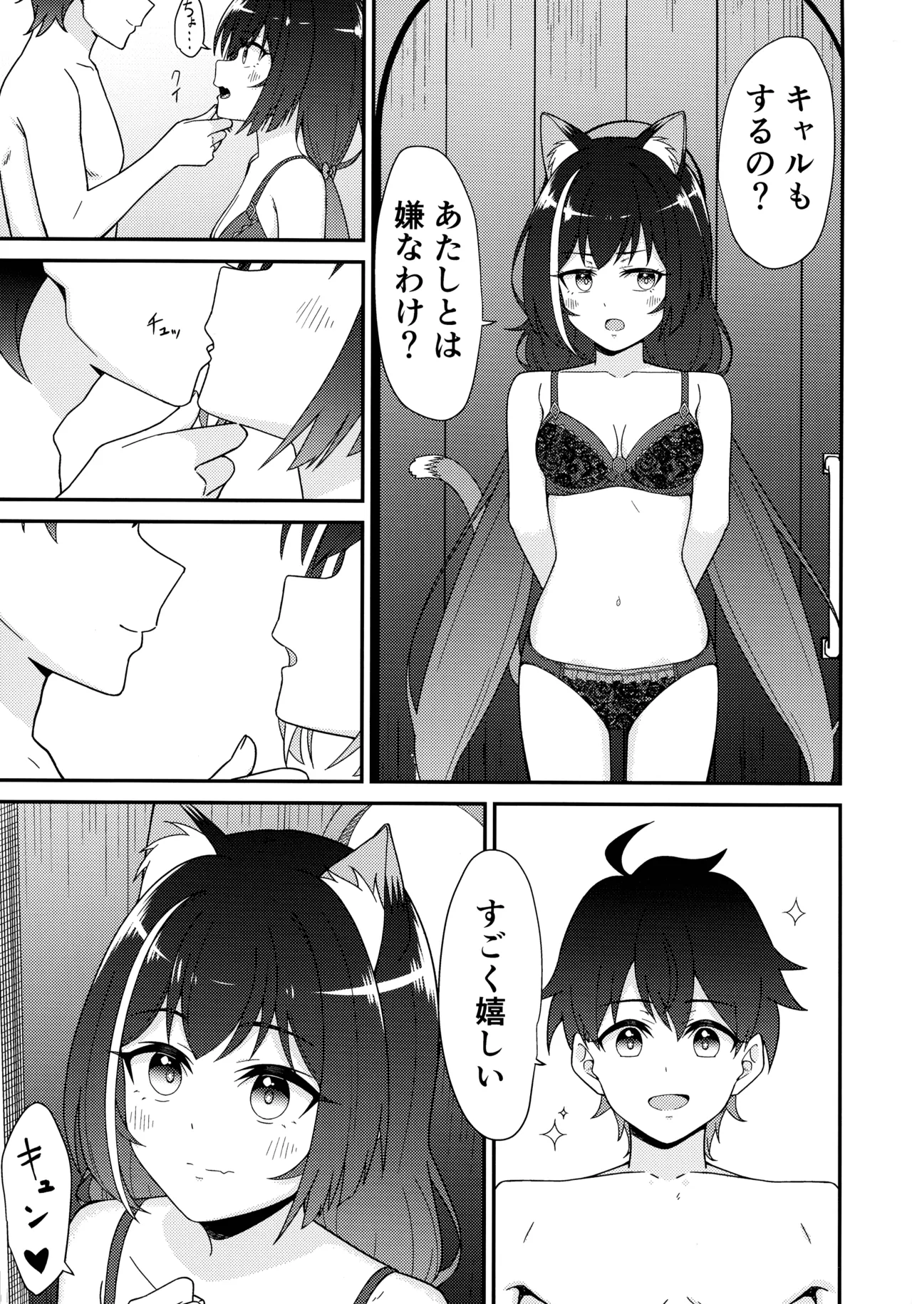 Kishi-kun no Hajimete page 19 featuring pecorine princess connect parody - sole male defloration hentai manga - read online free