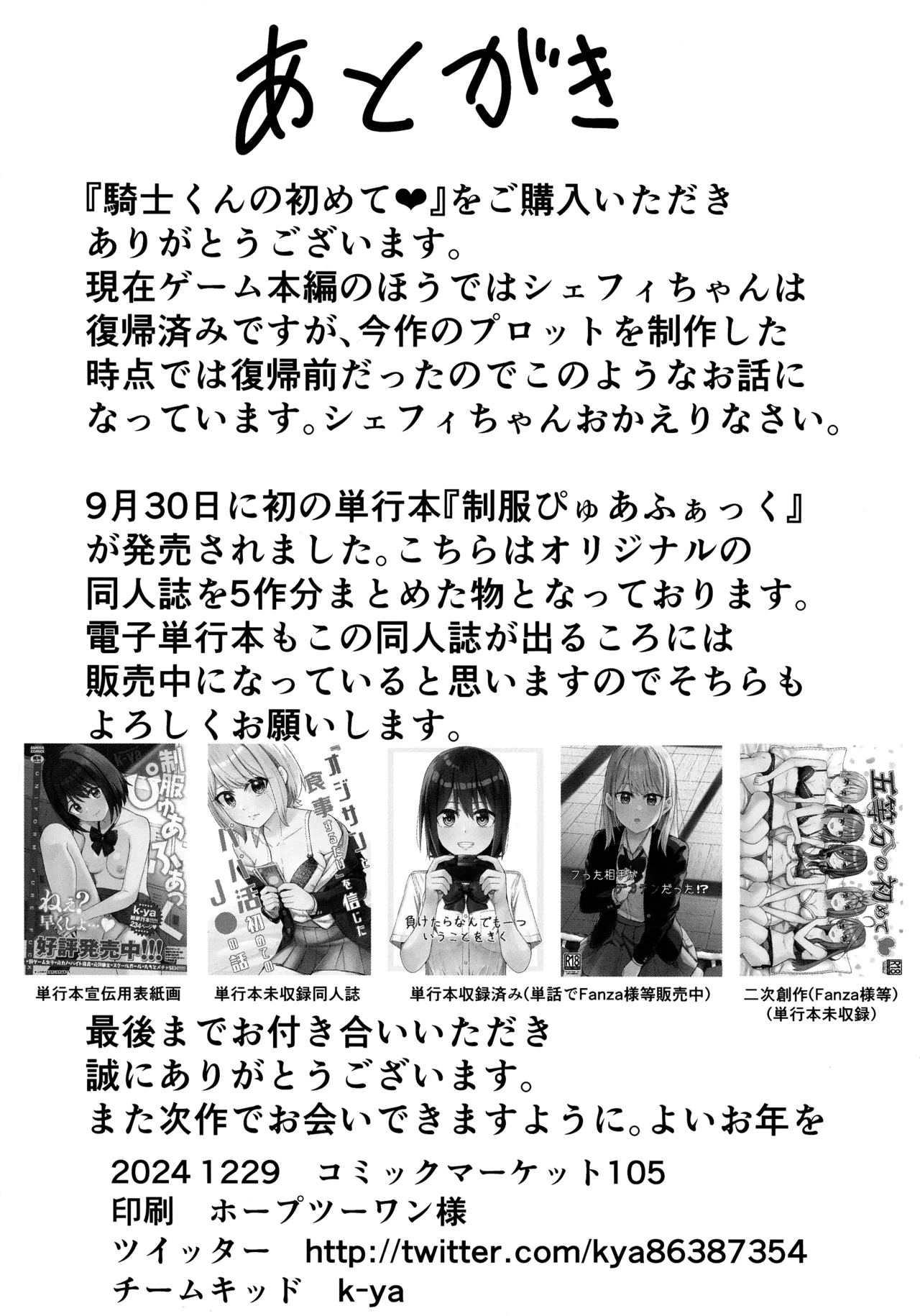 Kishi-kun no Hajimete page 26 featuring pecorine princess connect parody - sole male defloration hentai manga - read online free