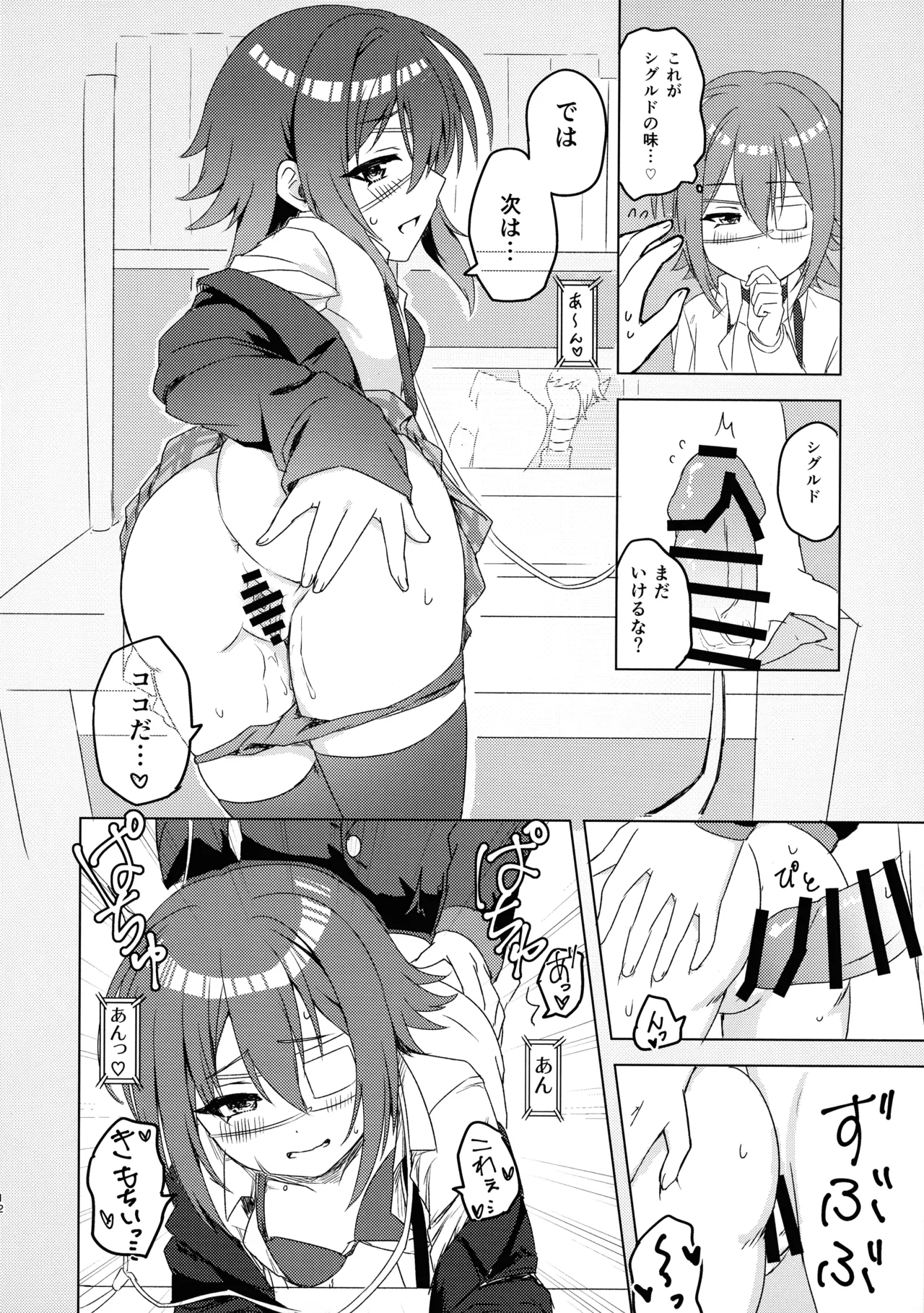 Anna-chan to Shishunki page 13 featuring anna hiiragi princess connect parody - sole female sole male hentai manga - read online free