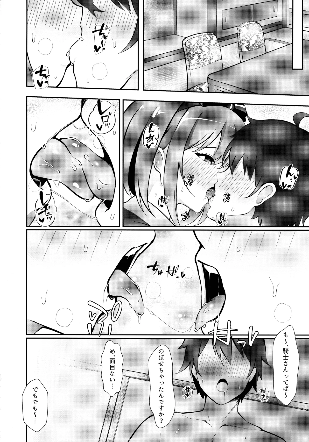 Miwaku no Sora ni Nagareruru Kimi page 14 featuring misora nagare princess connect parody - sole female sole male hentai manga - read online free