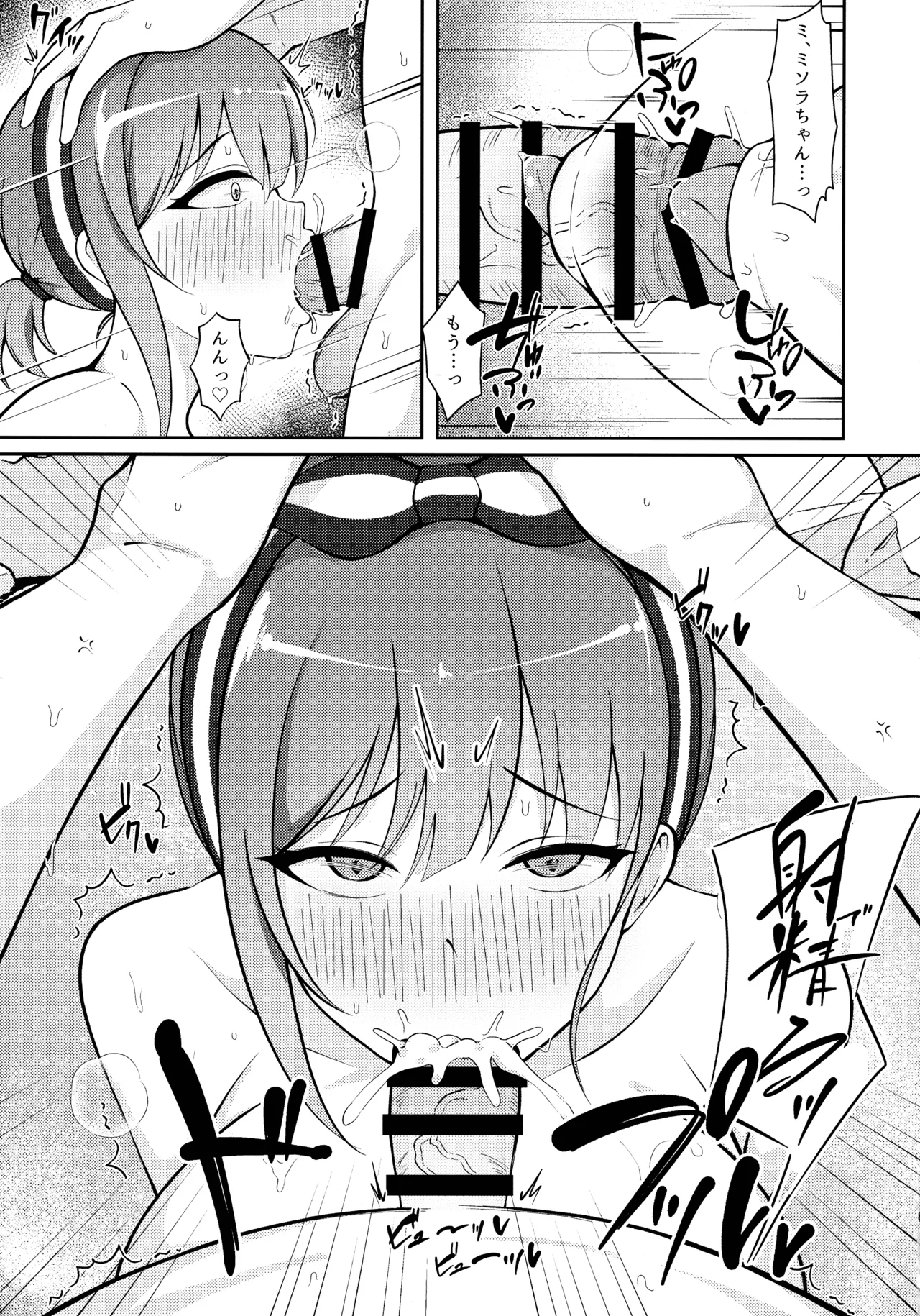Miwaku no Sora ni Nagareruru Kimi page 9 featuring misora nagare princess connect parody - kissing big breasts hentai manga - read online free