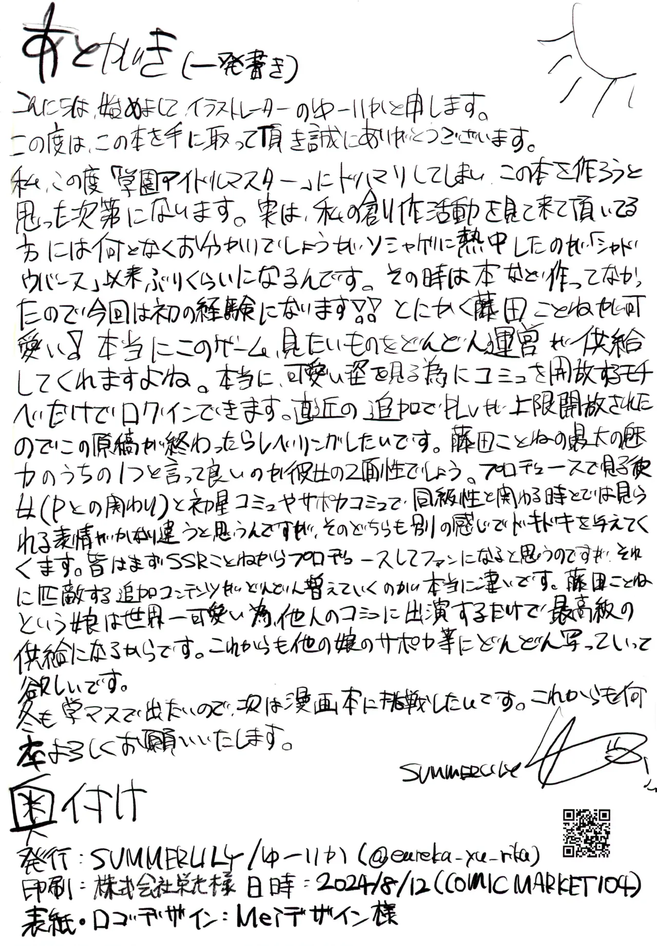 Fujita Kotone to Himitsu no Natsu Gasshuku page 48 featuring kotone fujita the idolmaster parody - full color sole female hentai manga - read online free