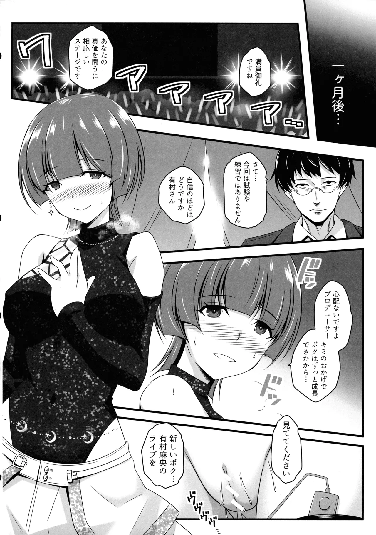 Kawaiku Na Are - Page 16