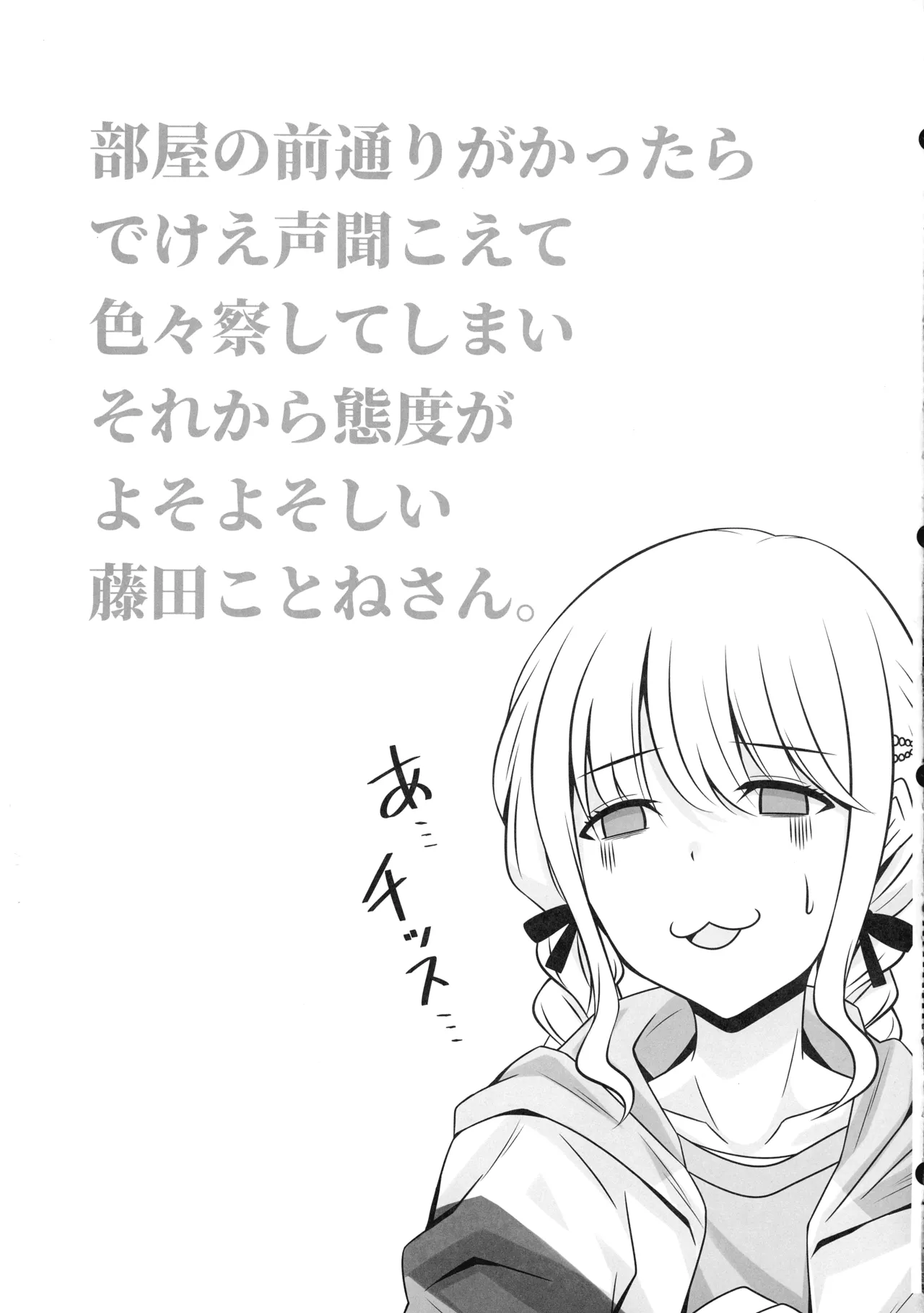 Kawaiku Na Are - Page 17