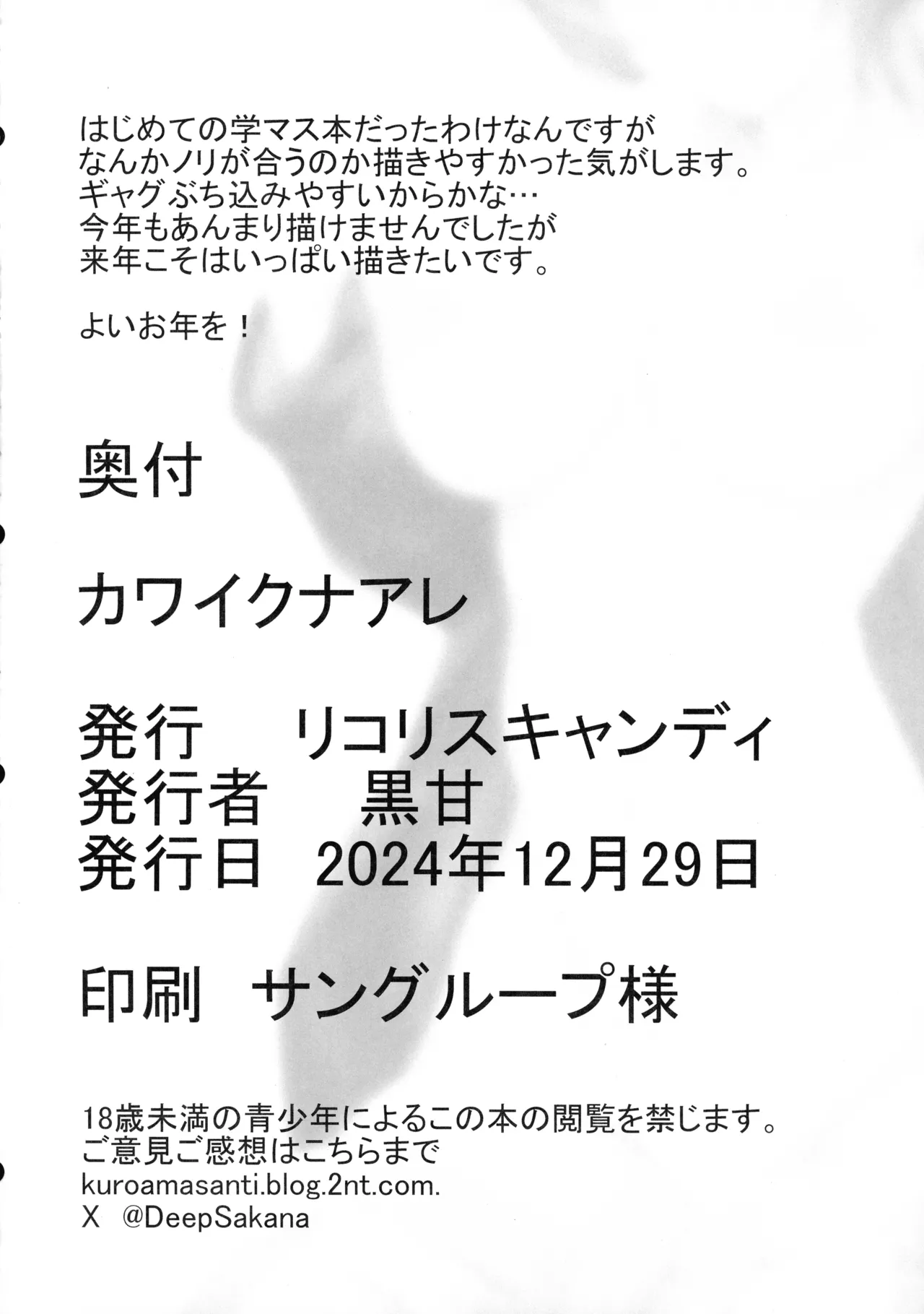 Kawaiku Na Are page 18 featuring mao arimura the idolmaster parody - sole female sole male hentai manga - read online free