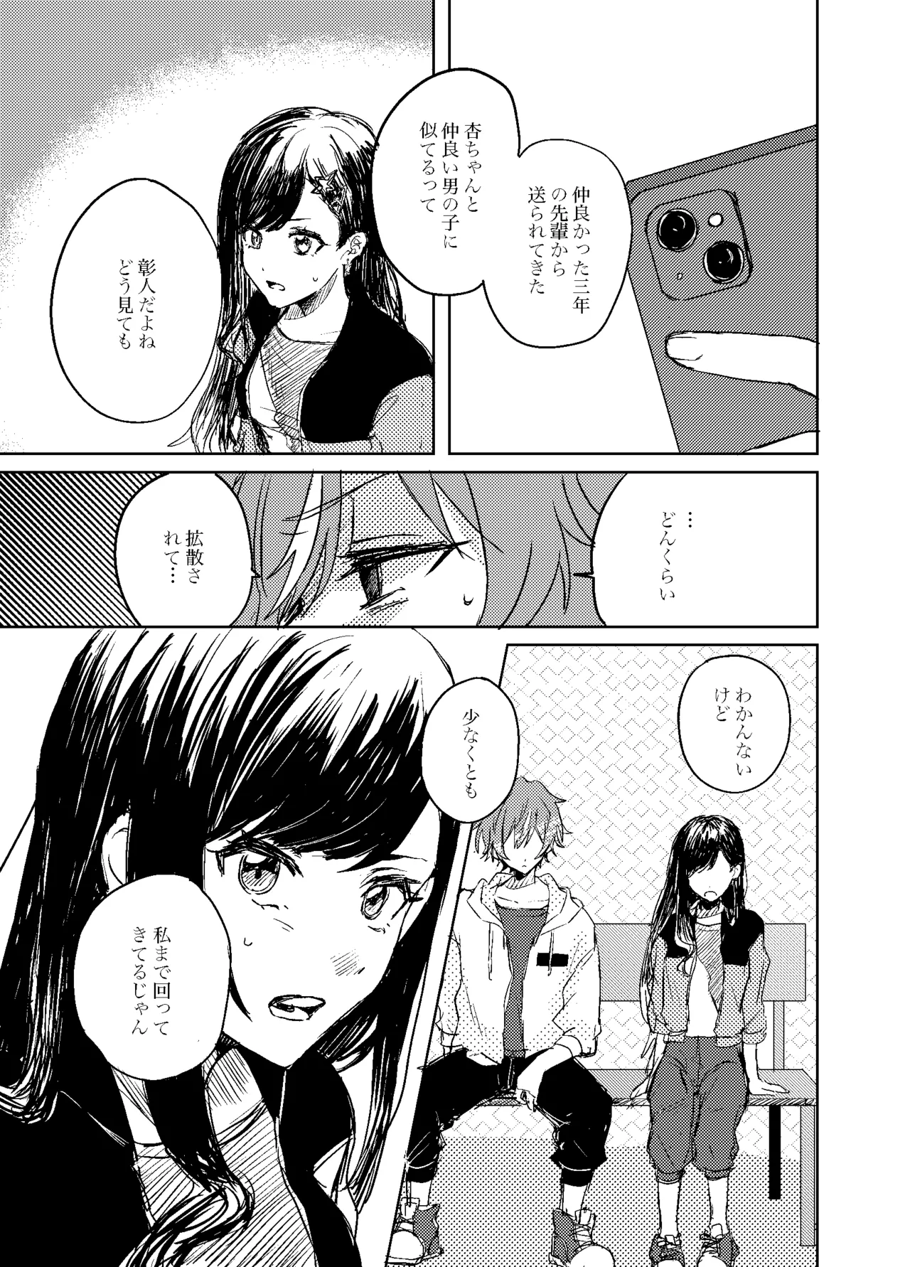 Foggy Hematite page 15 featuring akito shinonome project sekai parody - schoolboy uniform males only hentai manga - read online free