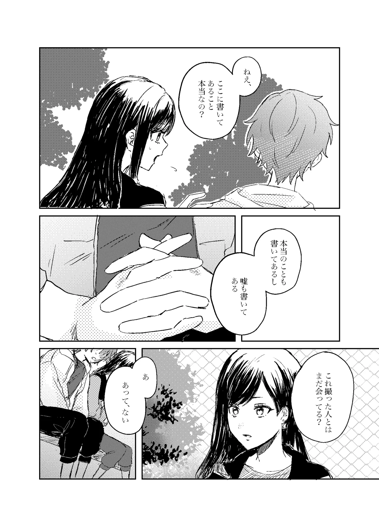 Foggy Hematite page 16 featuring akito shinonome project sekai parody - yaoi males only hentai manga - read online free