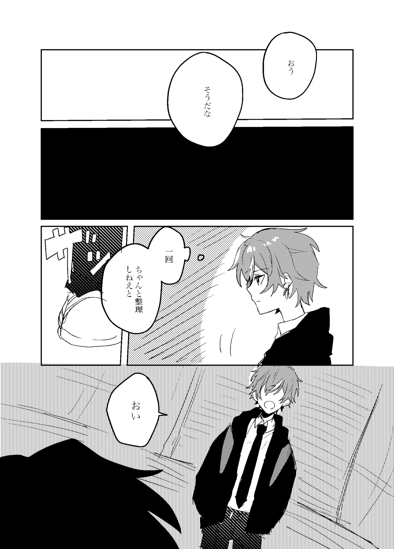 Foggy Hematite page 26 featuring akito shinonome project sekai parody - yaoi males only hentai manga - read online free