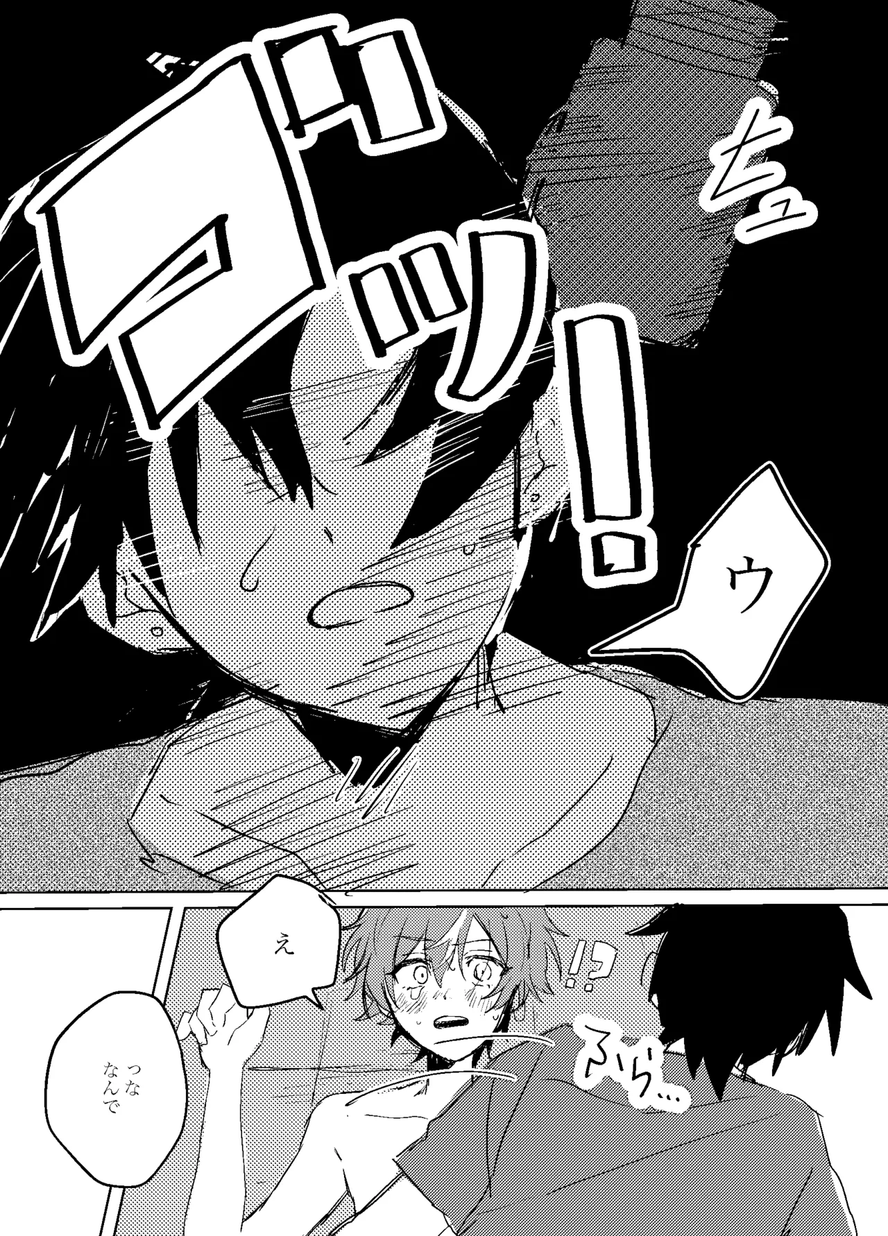 Foggy Hematite page 34 featuring akito shinonome project sekai parody - schoolboy uniform males only hentai manga - read online free