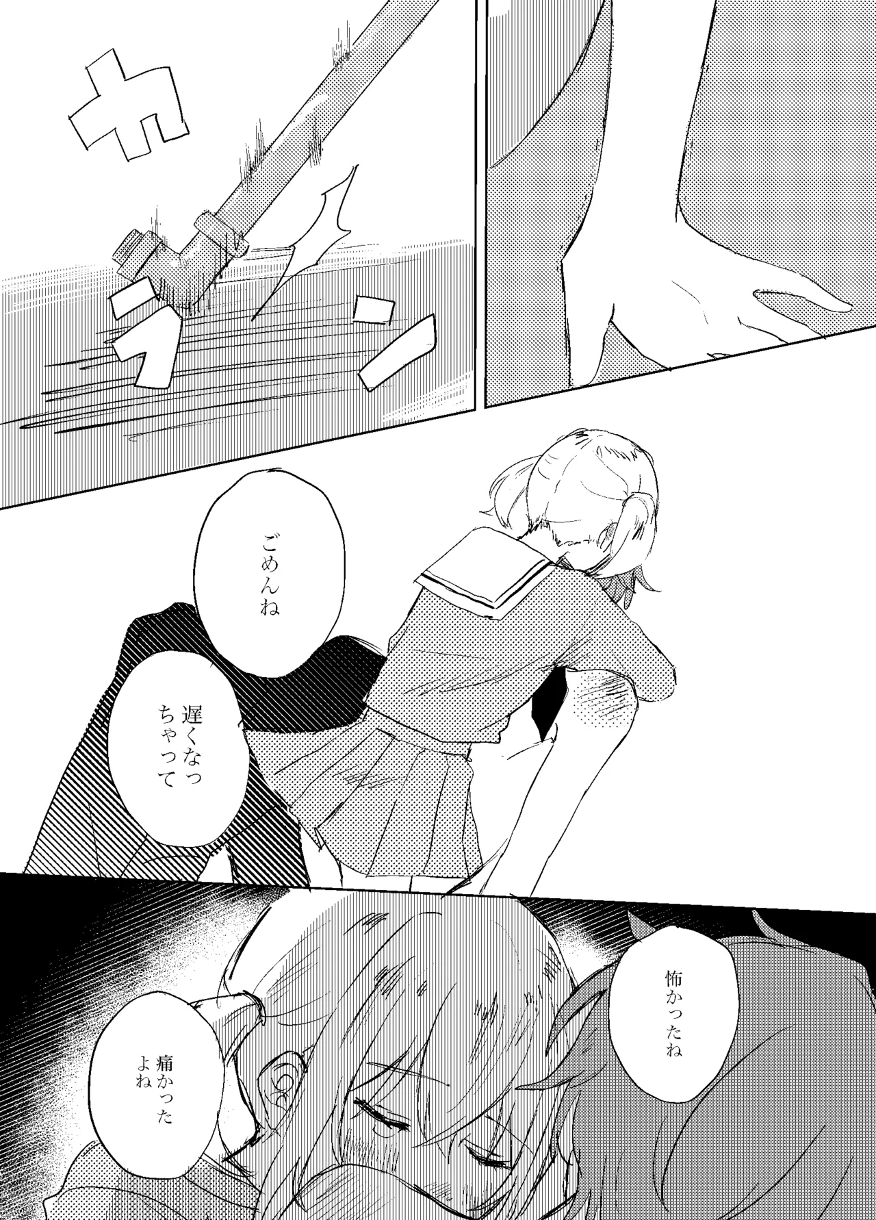 Foggy Hematite page 36 featuring akito shinonome project sekai parody - schoolboy uniform males only hentai manga - read online free