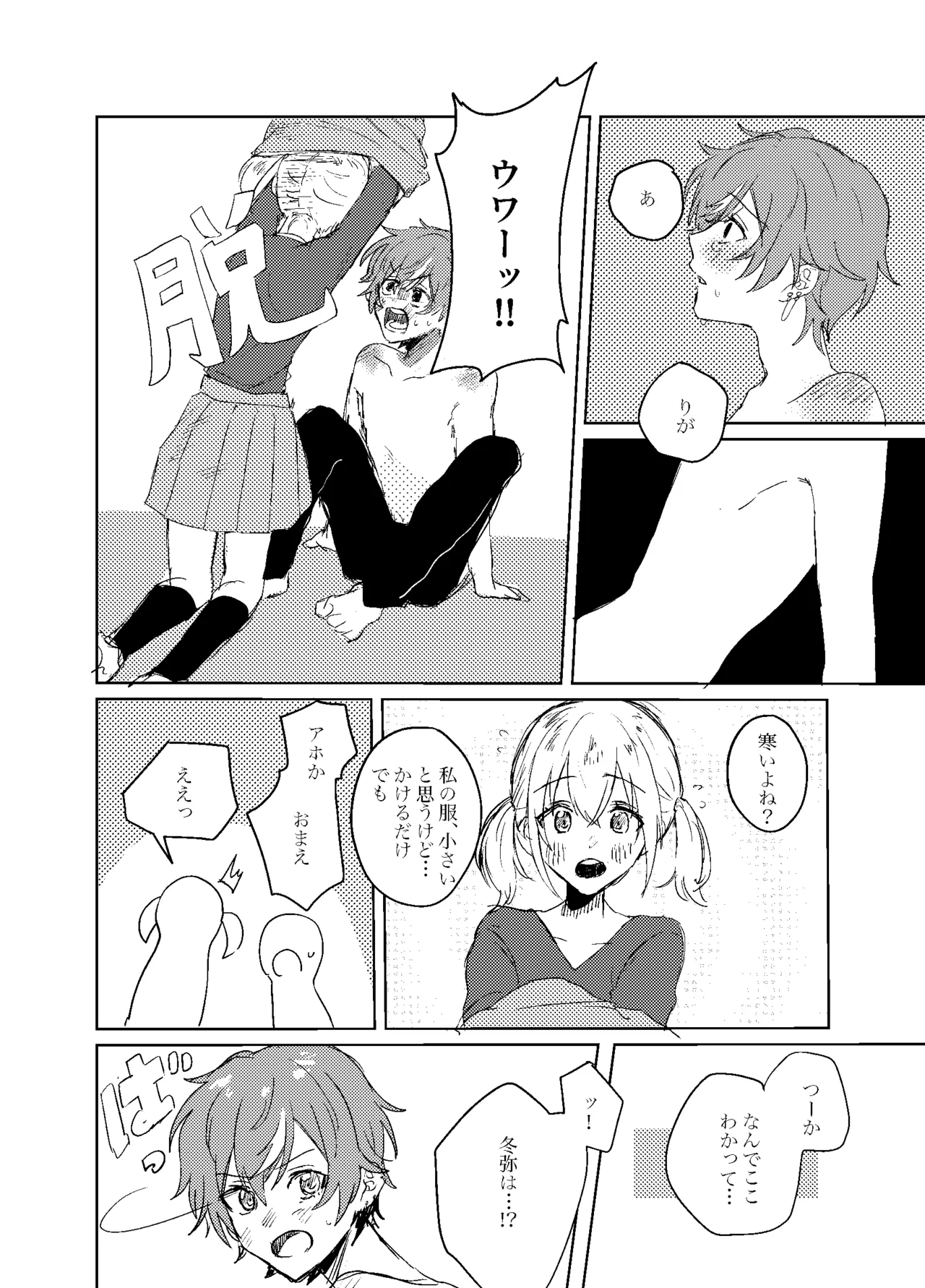 Foggy Hematite page 37 featuring akito shinonome project sekai parody - schoolboy uniform males only hentai manga - read online free