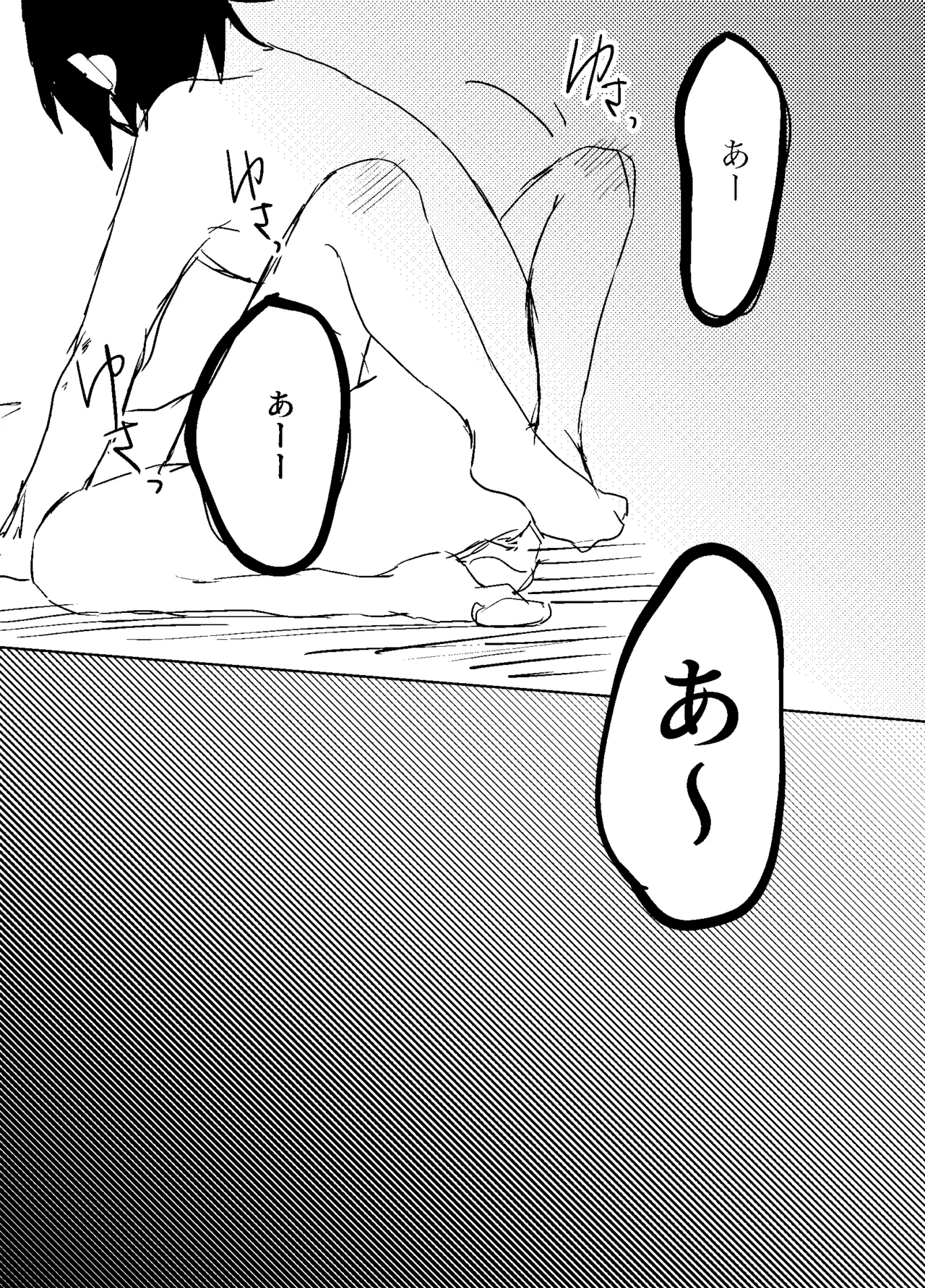 Foggy Hematite page 45 featuring akito shinonome project sekai parody - yaoi males only hentai manga - read online free