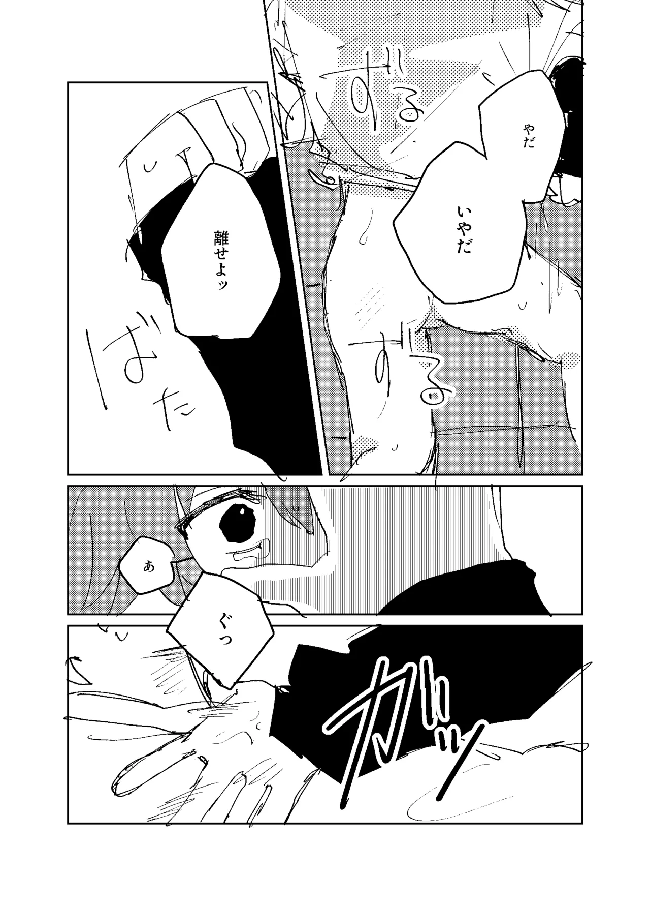 Hizumi page 19 featuring akito shinonome project sekai parody - yaoi males only hentai manga - read online free