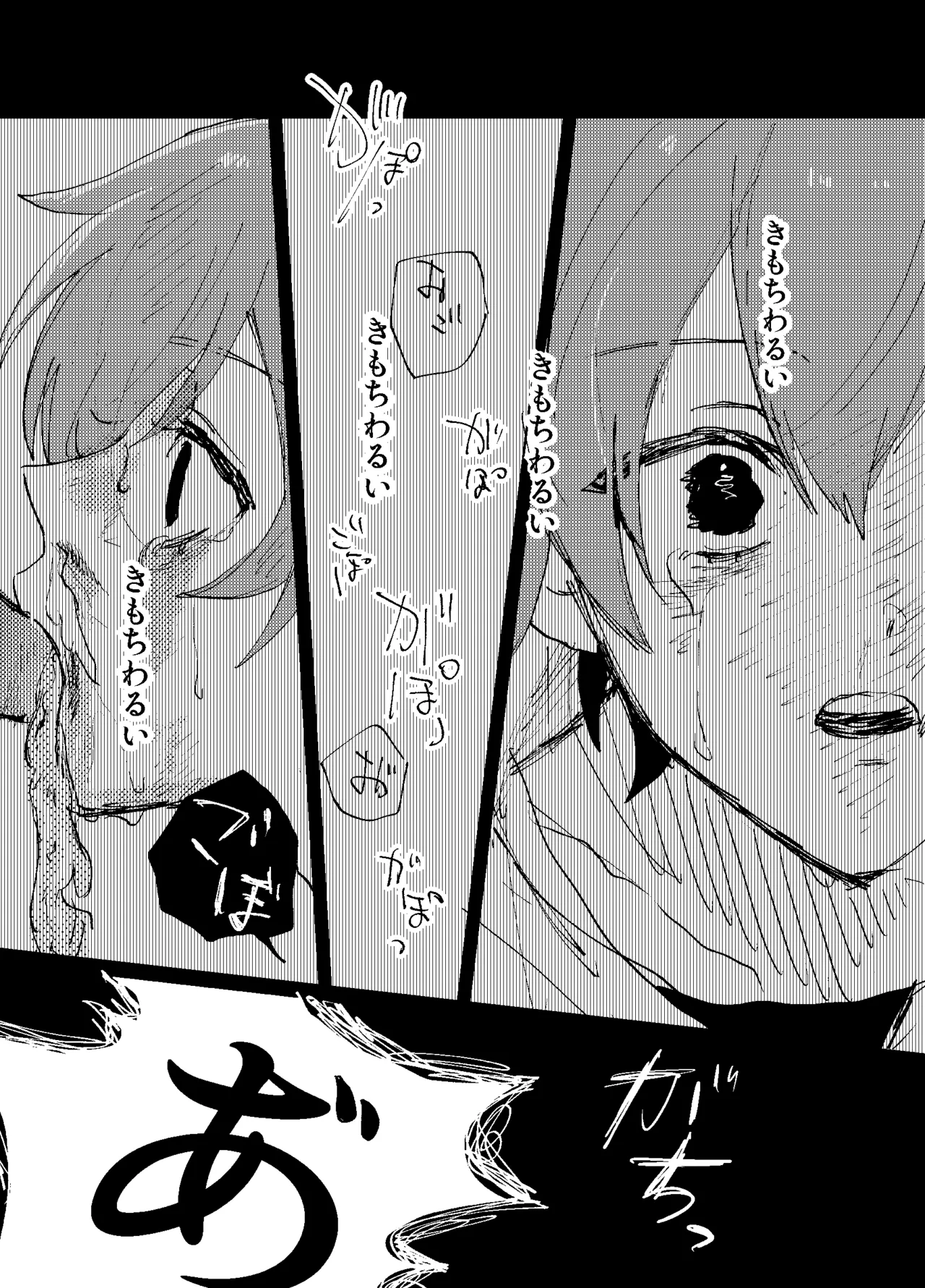 Hizumi page 22 featuring akito shinonome project sekai parody - prostate massage males only hentai manga - read online free