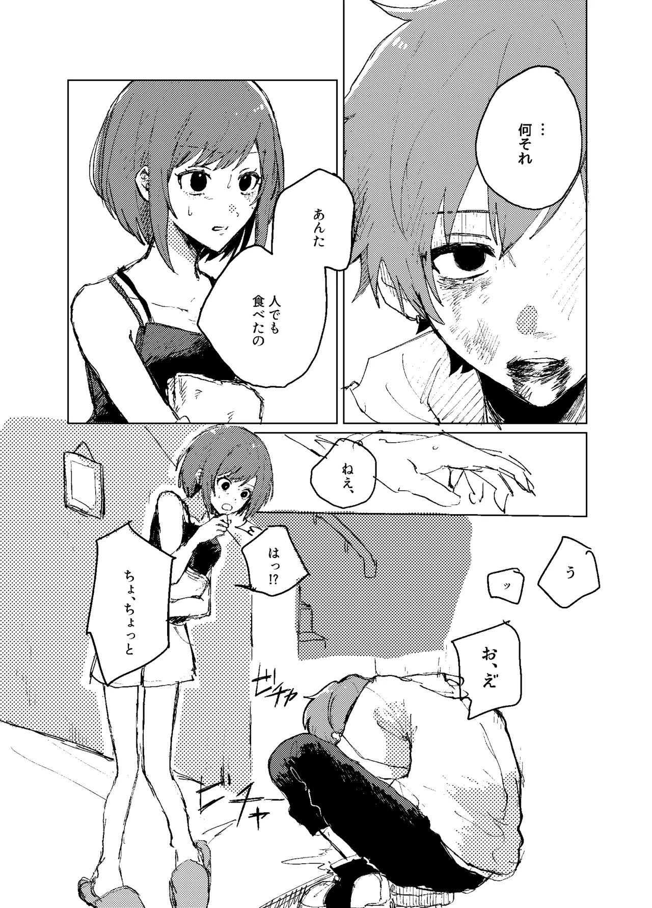 Hizumi page 25 featuring akito shinonome project sekai parody - prostate massage males only hentai manga - read online free