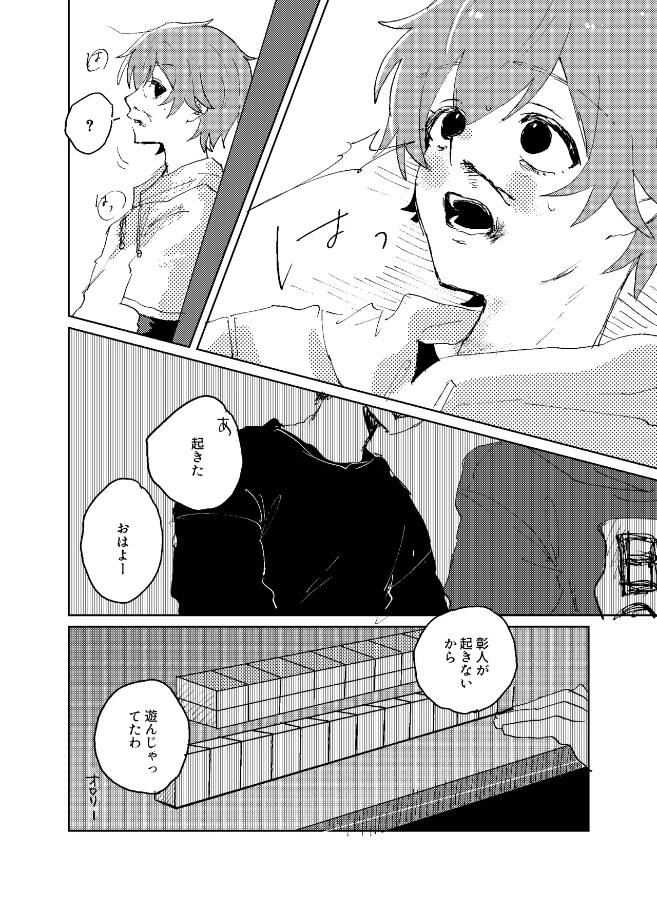 Hizumi page 9 featuring akito shinonome project sekai parody - prostate massage males only hentai manga - read online free