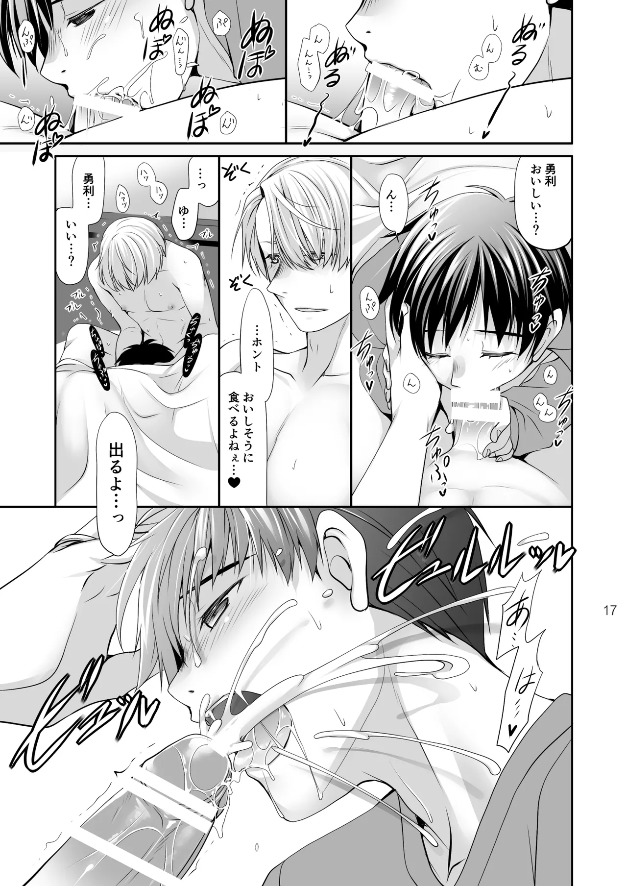 Yasumi no Asa ni suru Koto wa page 16 featuring victor nikiforov yuri on ice parody - anal males only hentai manga - read online free