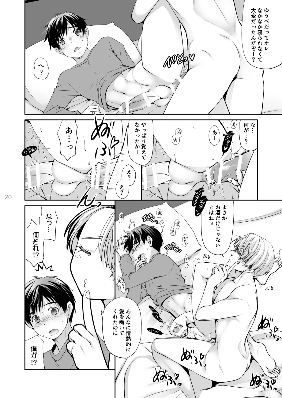 Yasumi no Asa ni suru Koto wa page 19 featuring victor nikiforov yuri on ice parody - blowjob anal hentai manga - read online free