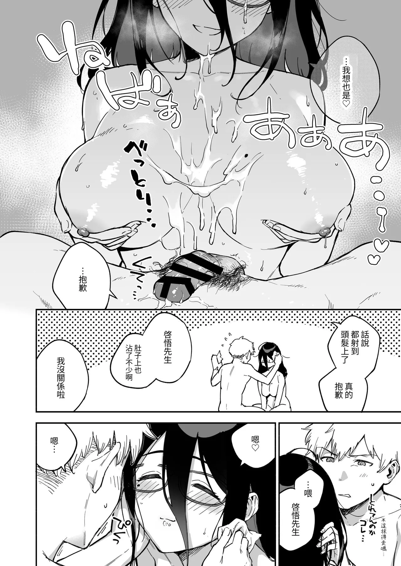Page 101 of Tonari no Ayane-san Soushuuhen | 鄰居的文音小姐 總集篇