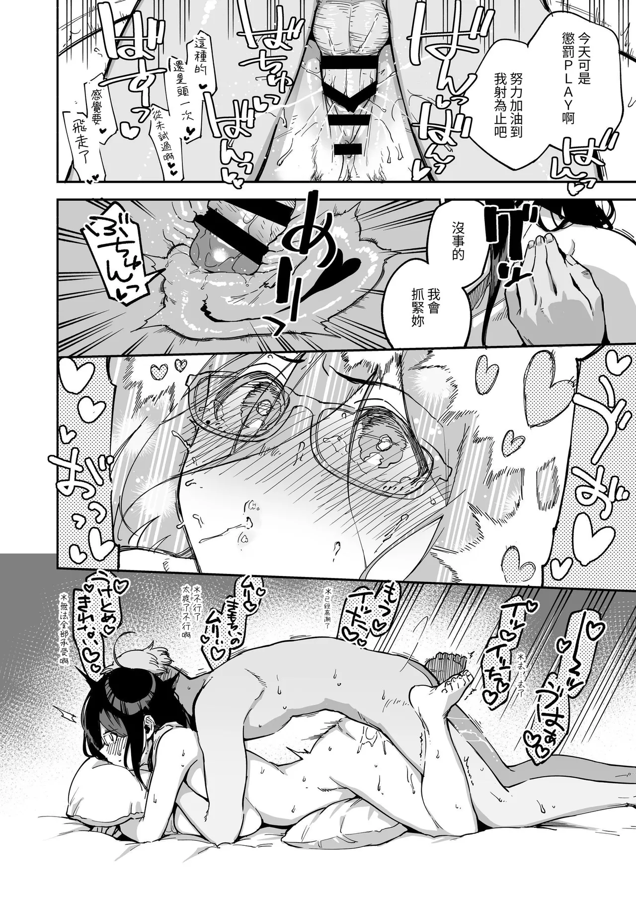 Tonari no Ayane-san Soushuuhen | 鄰居的文音小姐 總集篇 page 115 original parody - big breasts glasses hentai manga - read online free