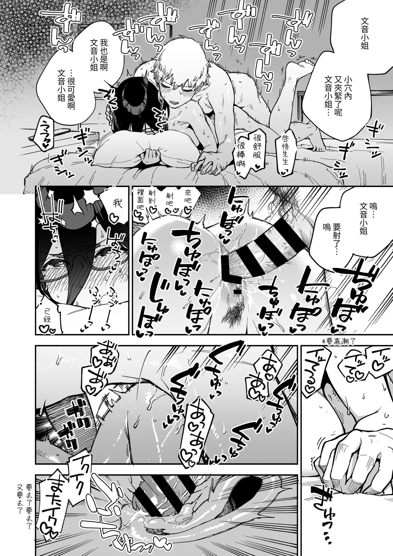 Page 117 of Tonari no Ayane-san Soushuuhen | 鄰居的文音小姐 總集篇