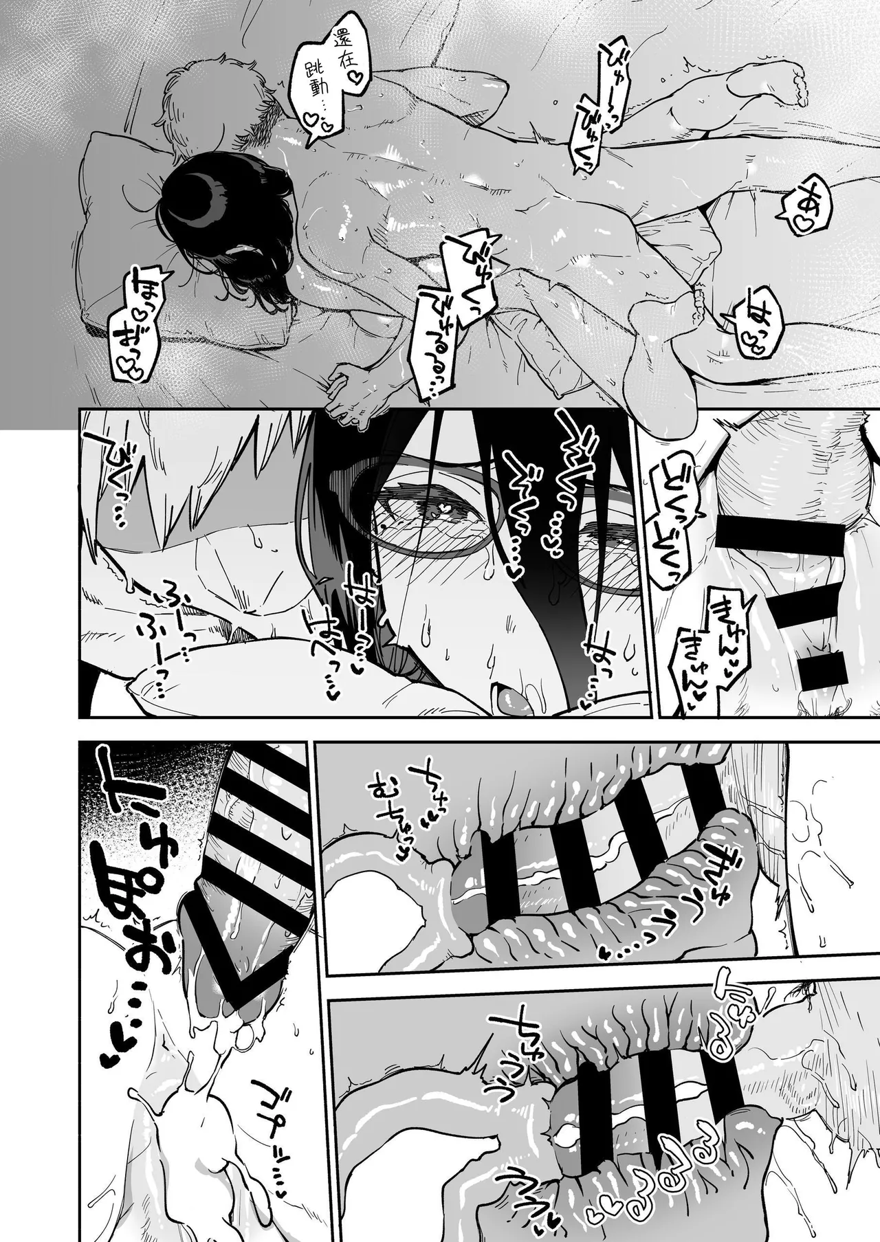 Page 119 of Tonari no Ayane-san Soushuuhen | 鄰居的文音小姐 總集篇