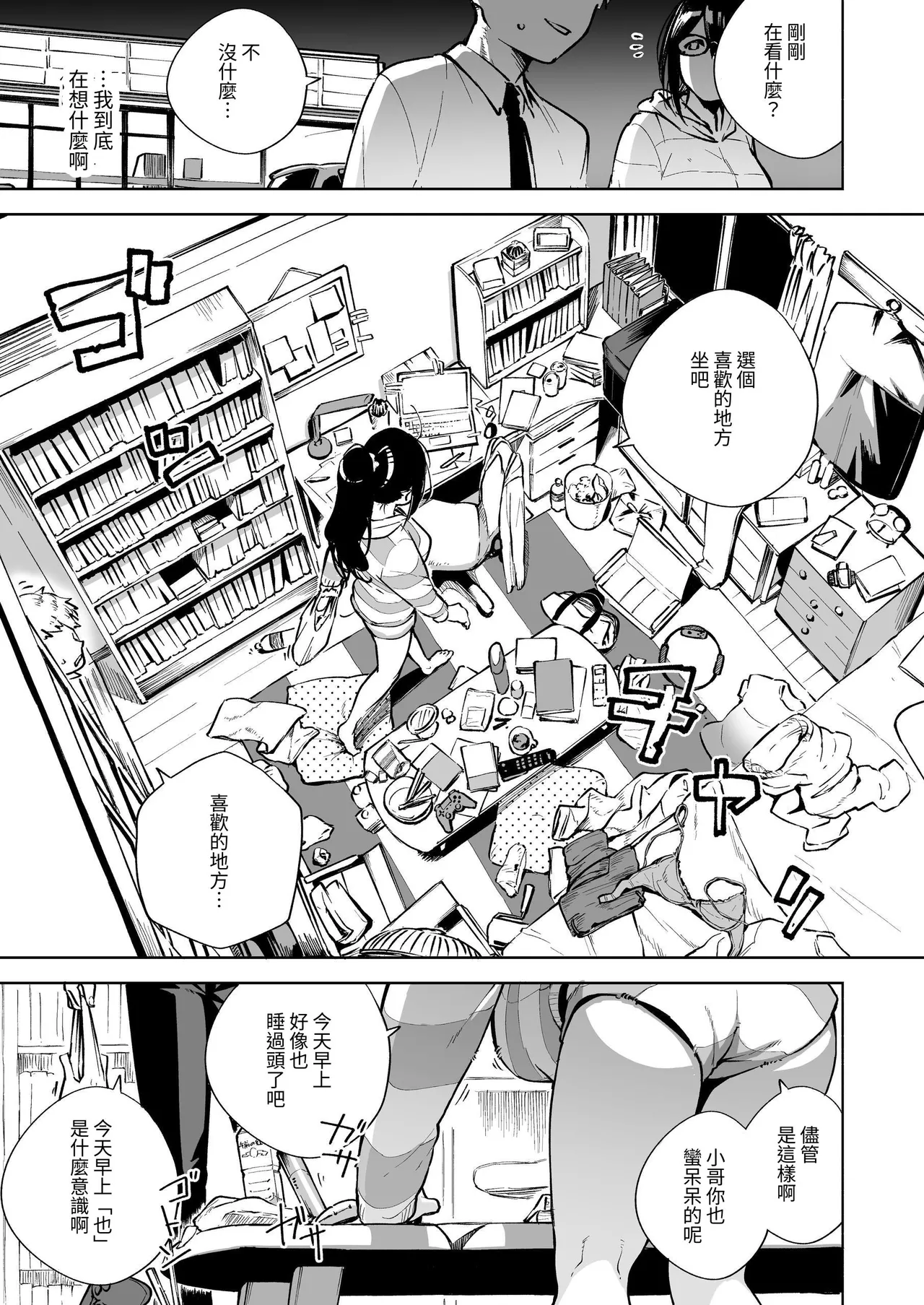 Page 12 of Tonari no Ayane-san Soushuuhen | 鄰居的文音小姐 總集篇