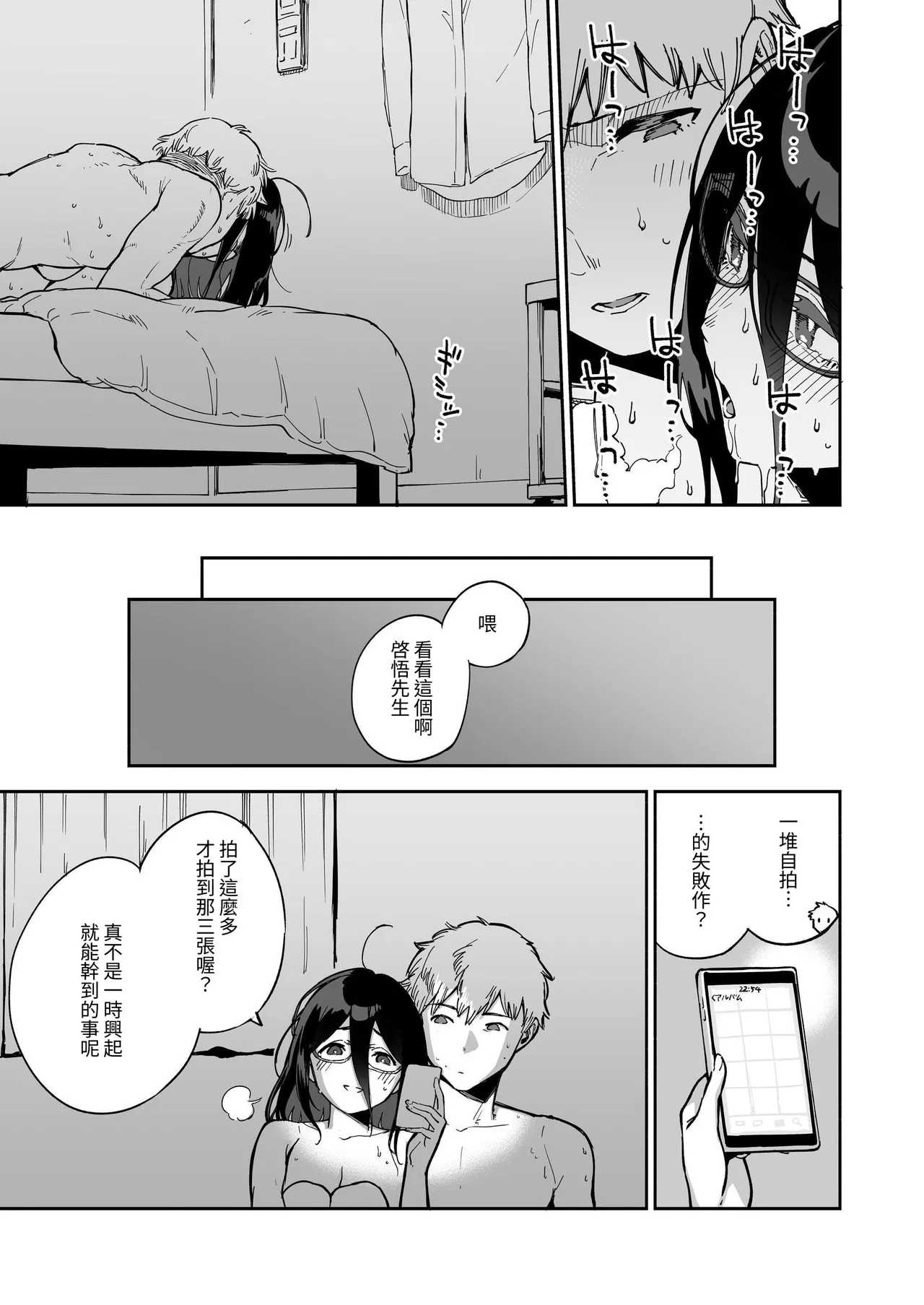 Tonari no Ayane-san Soushuuhen | 鄰居的文音小姐 總集篇 page 120 original parody - big breasts glasses hentai manga - read online free