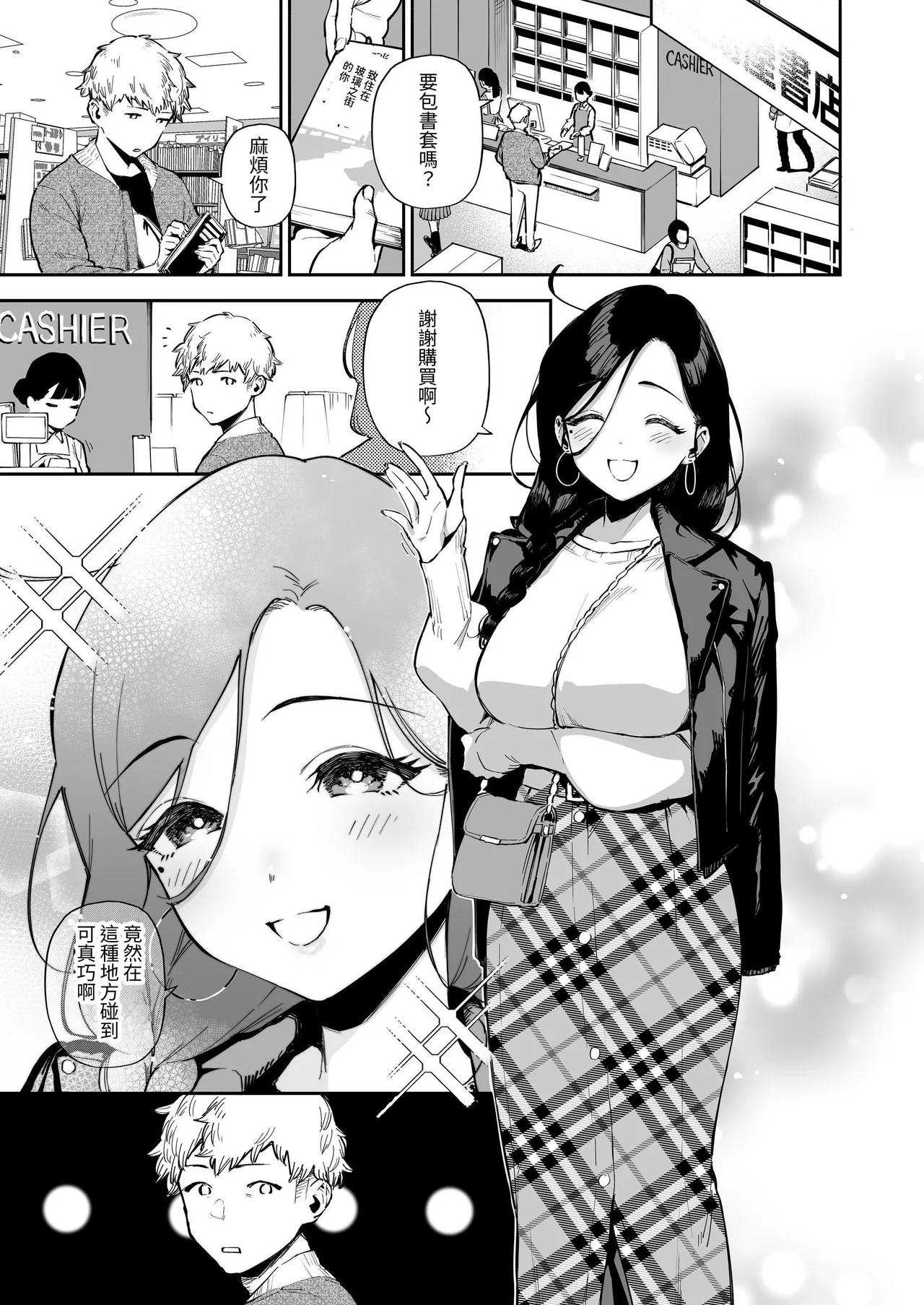 Page 126 of Tonari no Ayane-san Soushuuhen | 鄰居的文音小姐 總集篇
